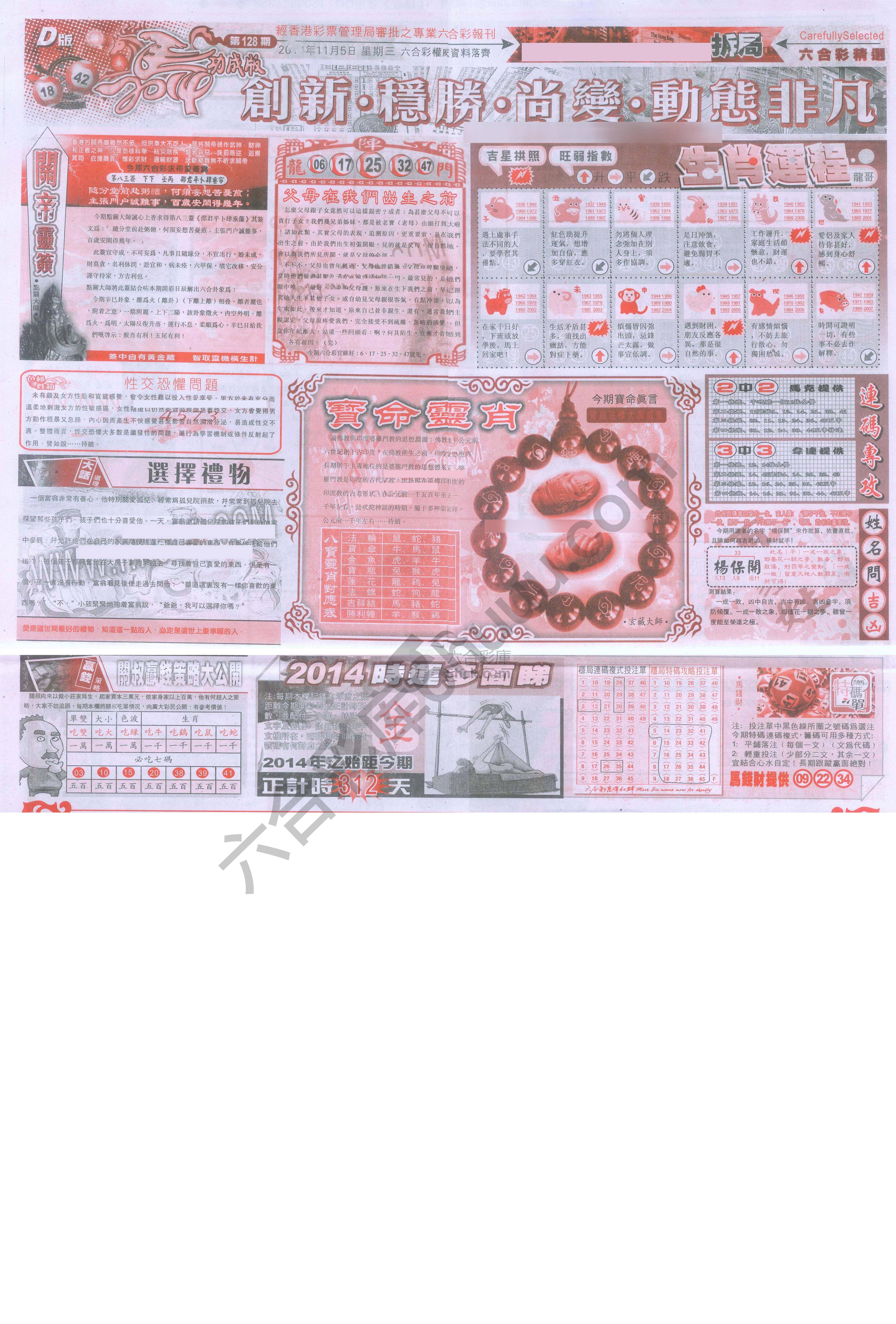 六合精选