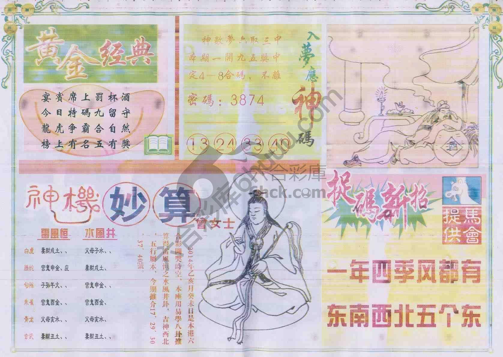 老版曾女士
