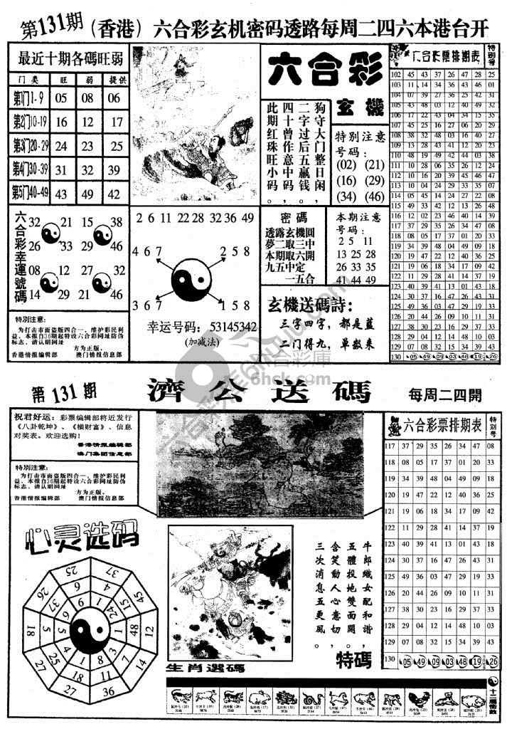 梅花四合一