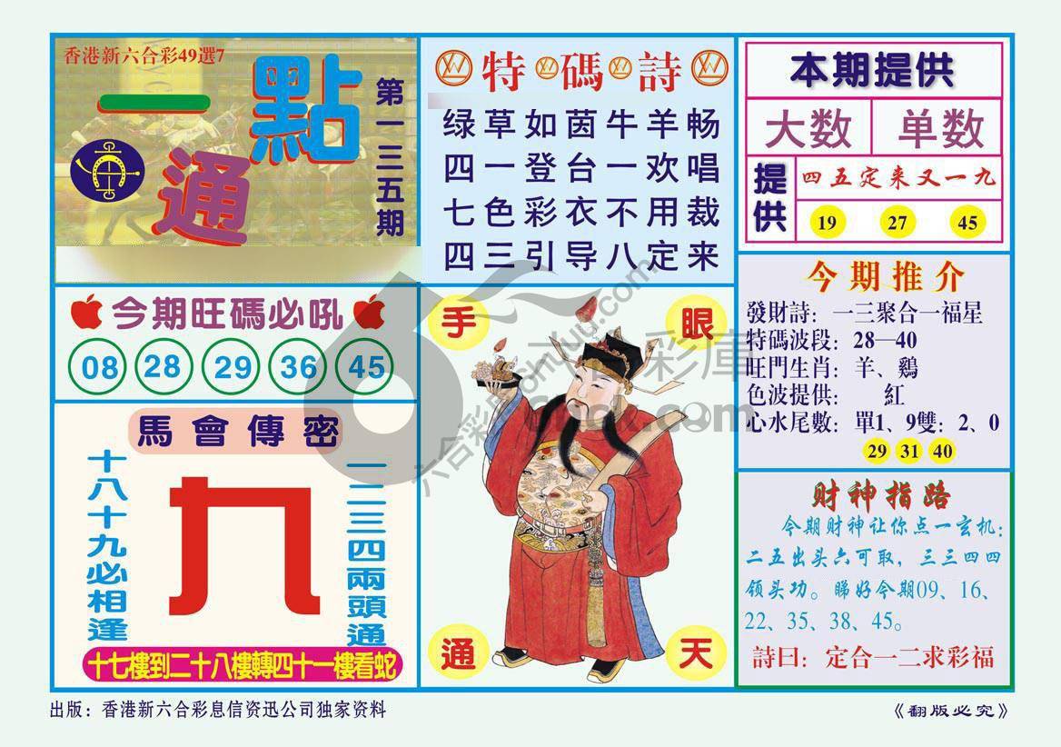 一点通