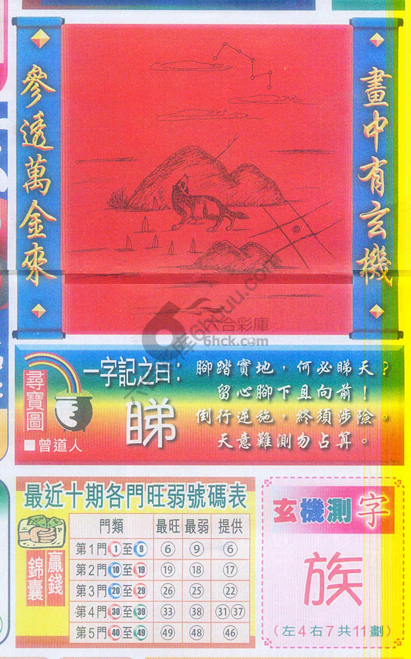 高清跑狗图