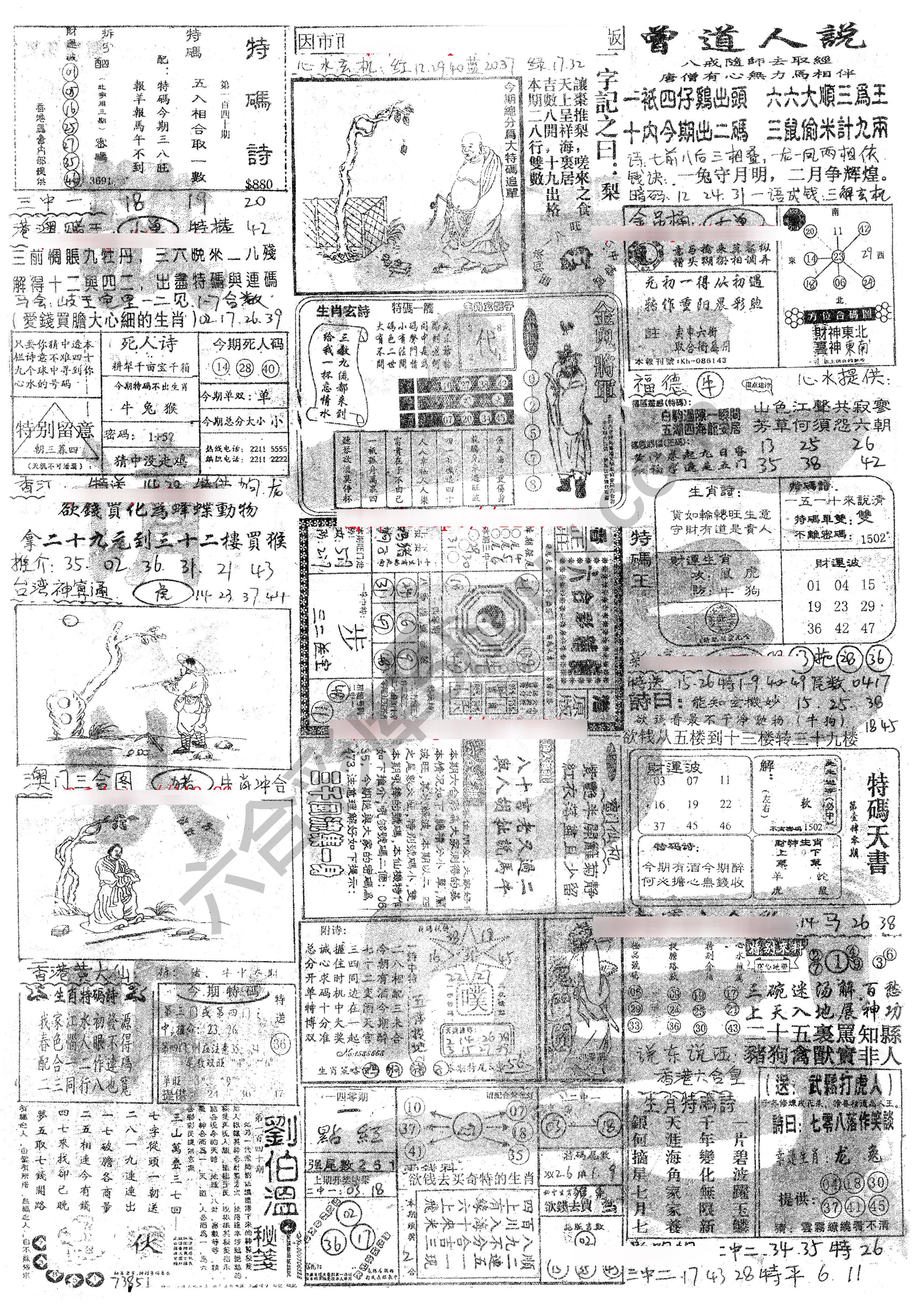 正手写