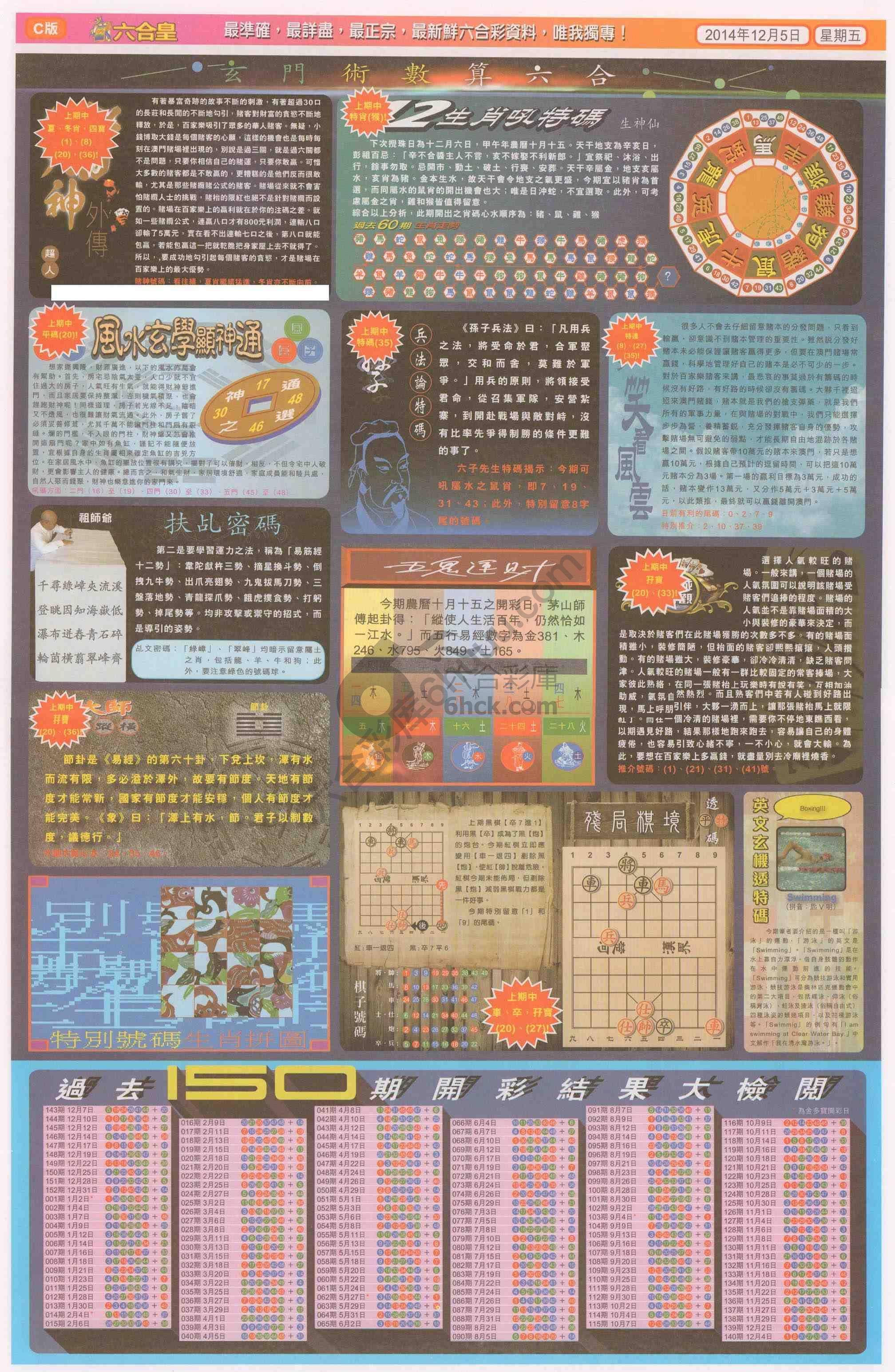六合皇