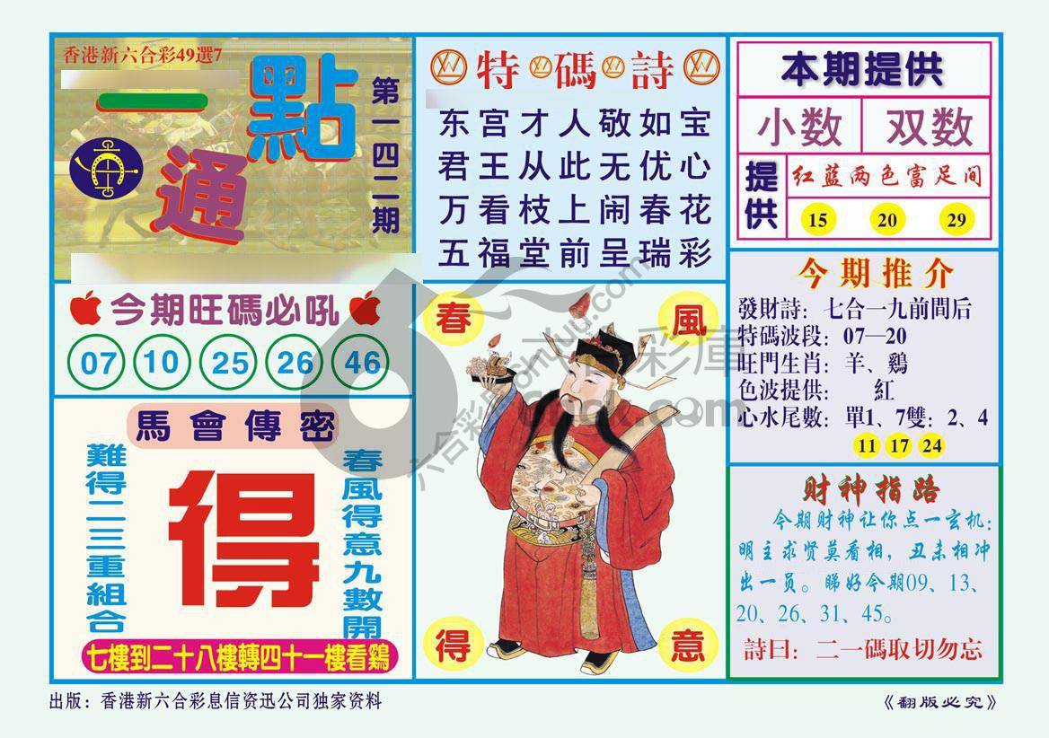 一点通