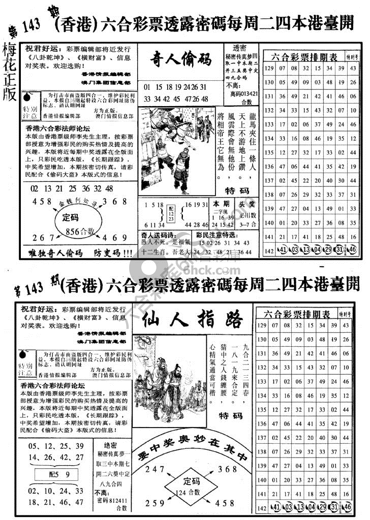 梅花四合一