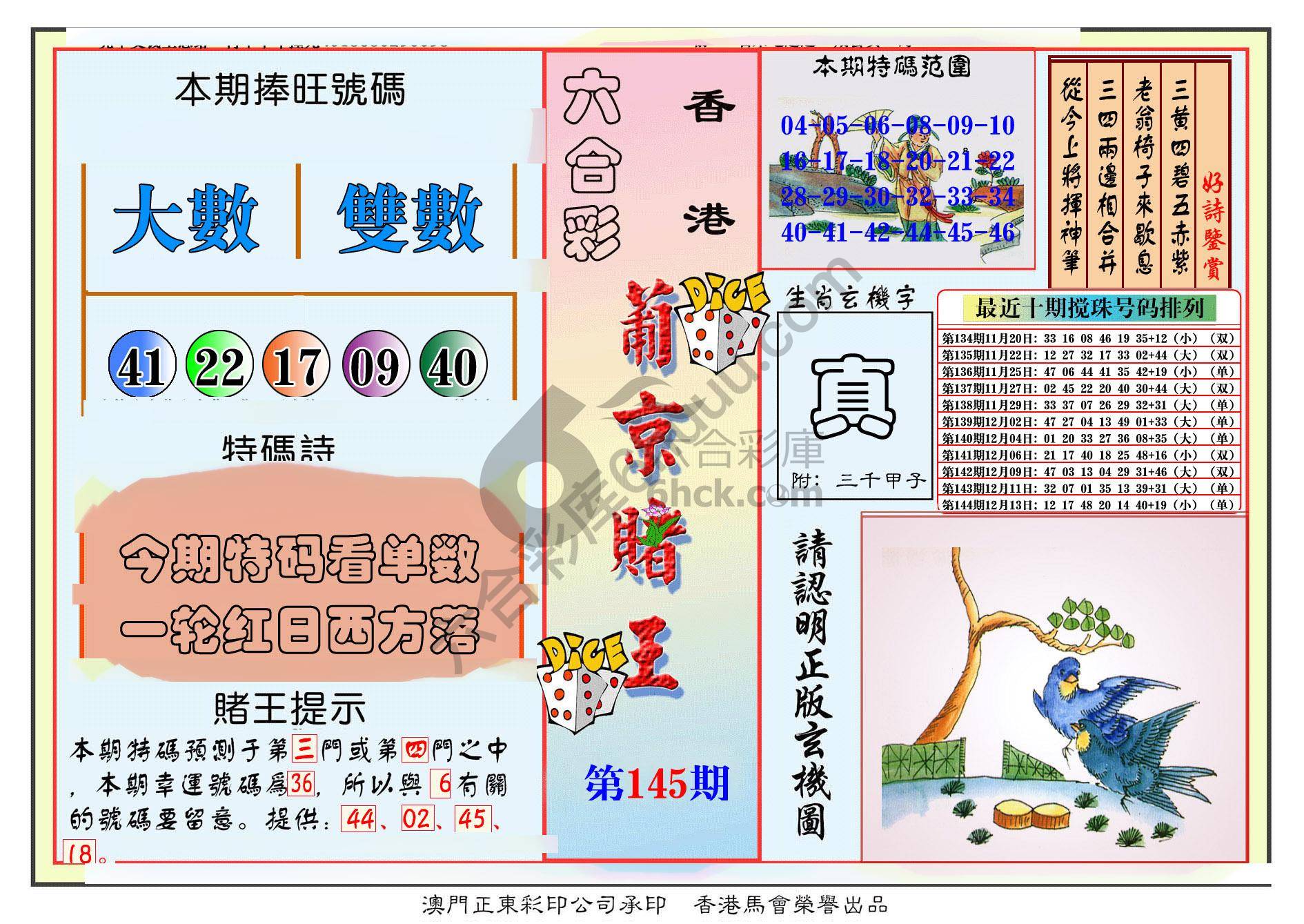 葡京赌王