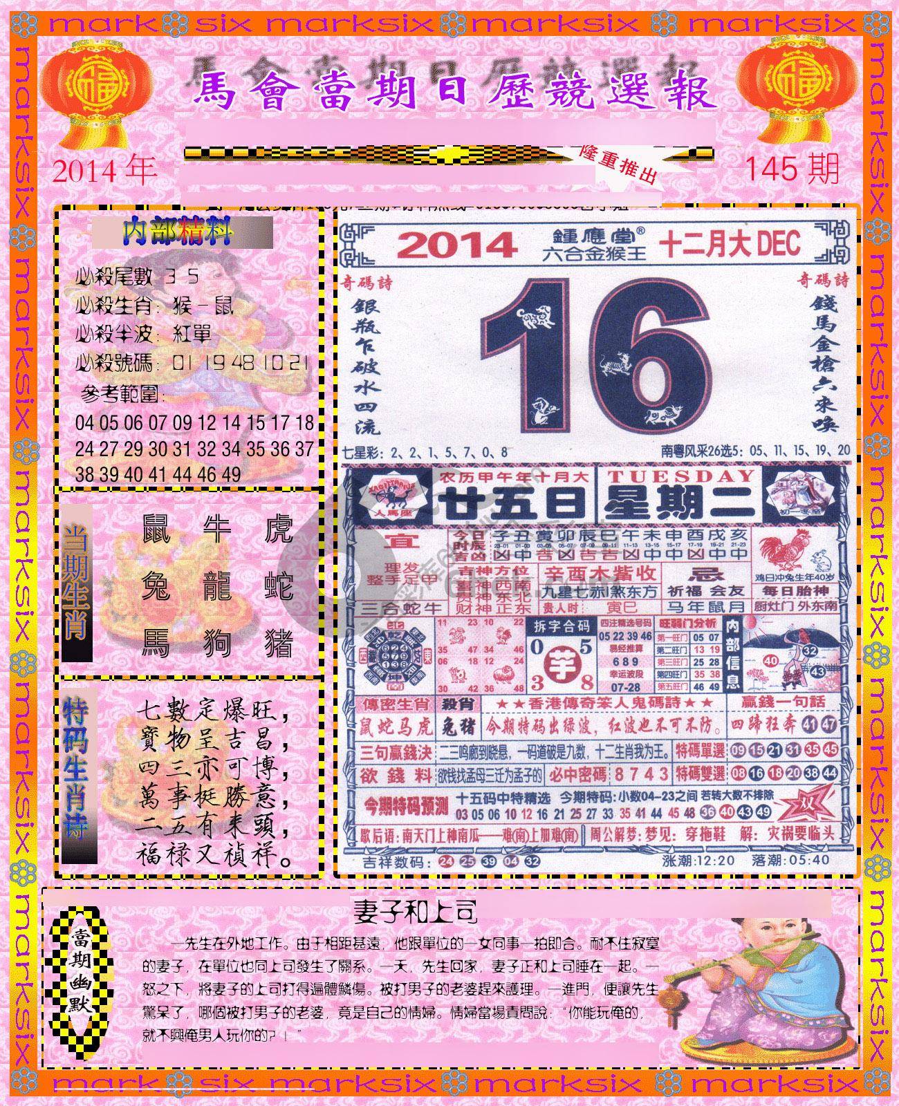 日历精选报