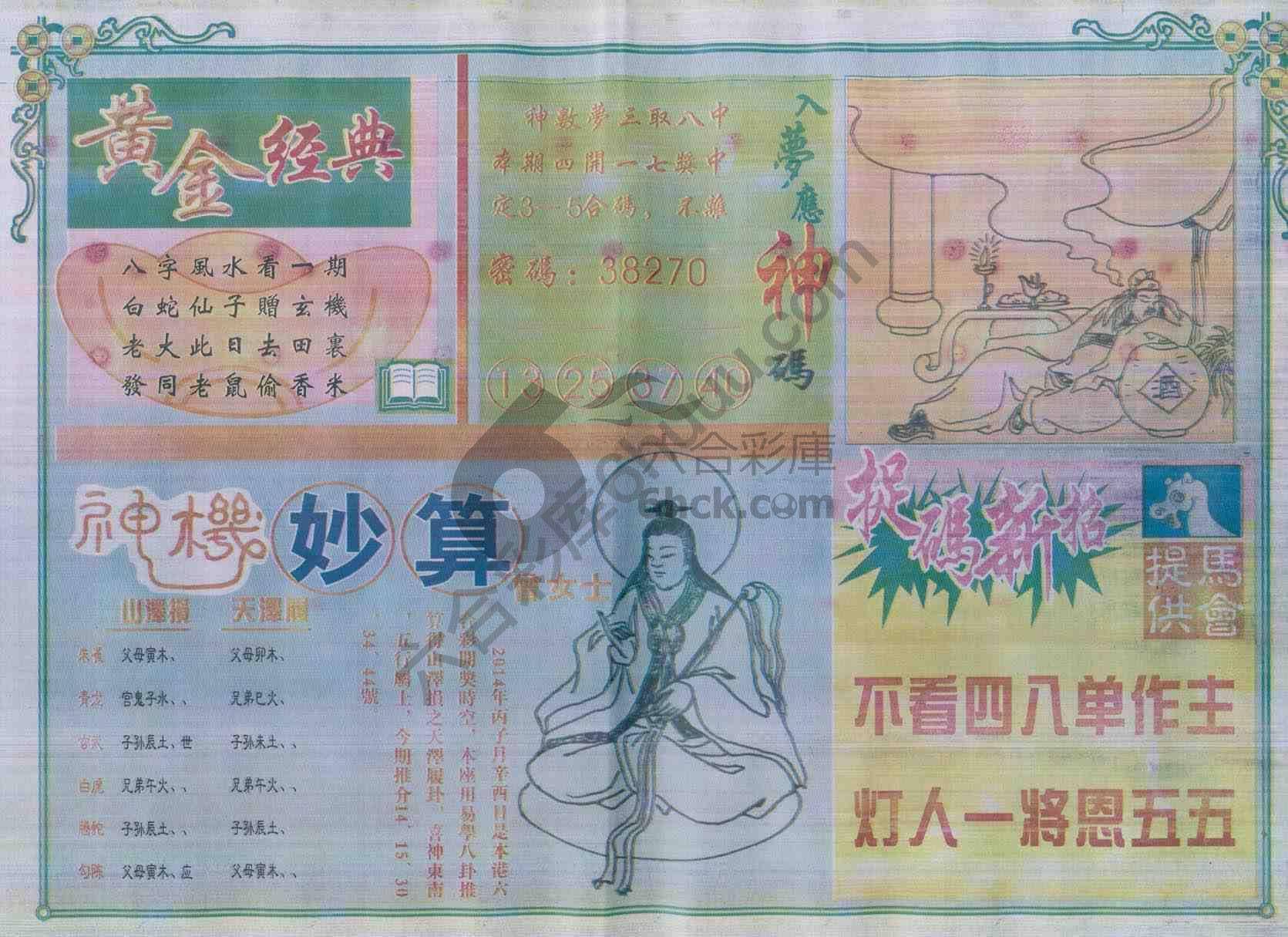 老版曾女士