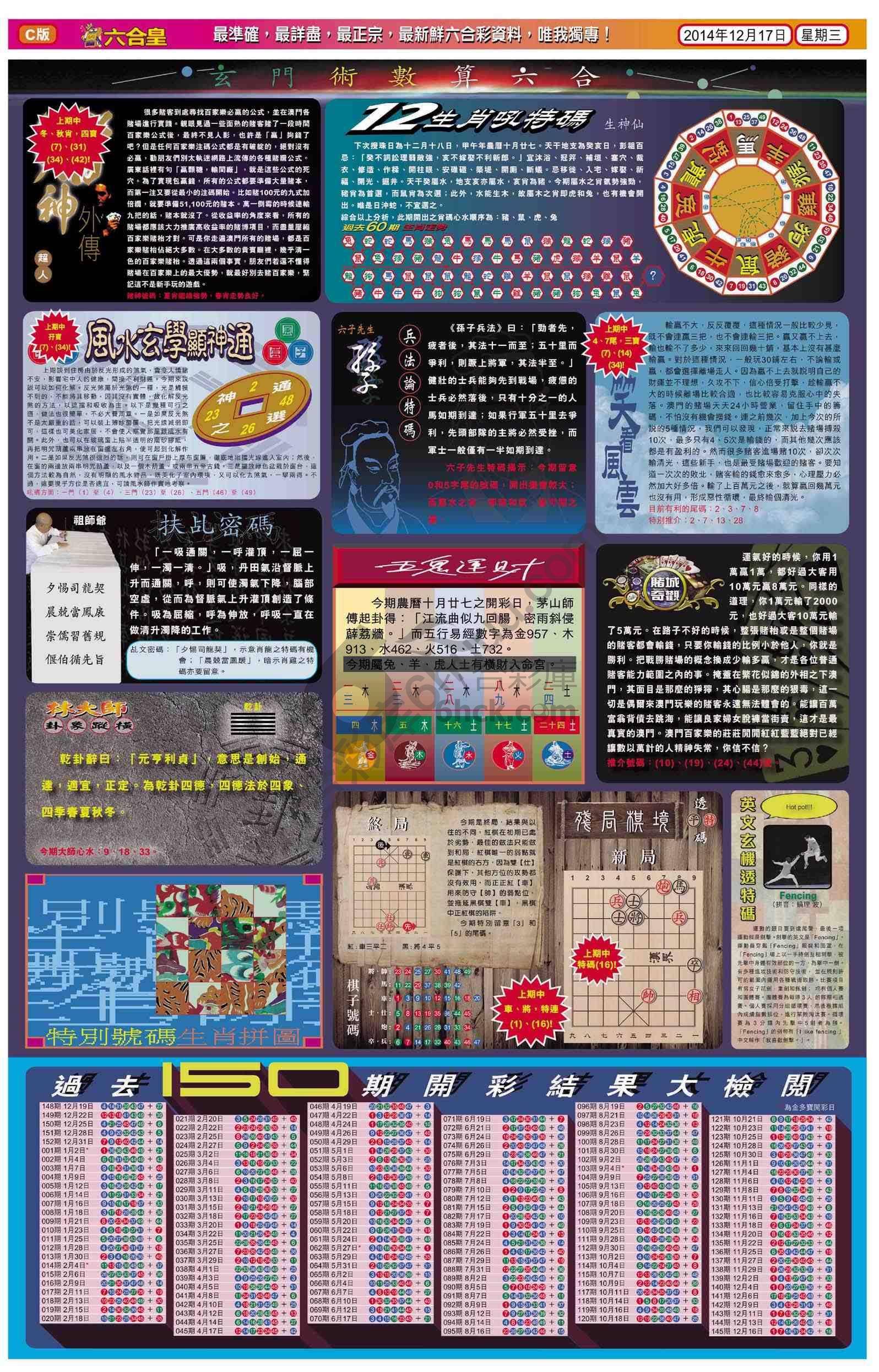 六合皇