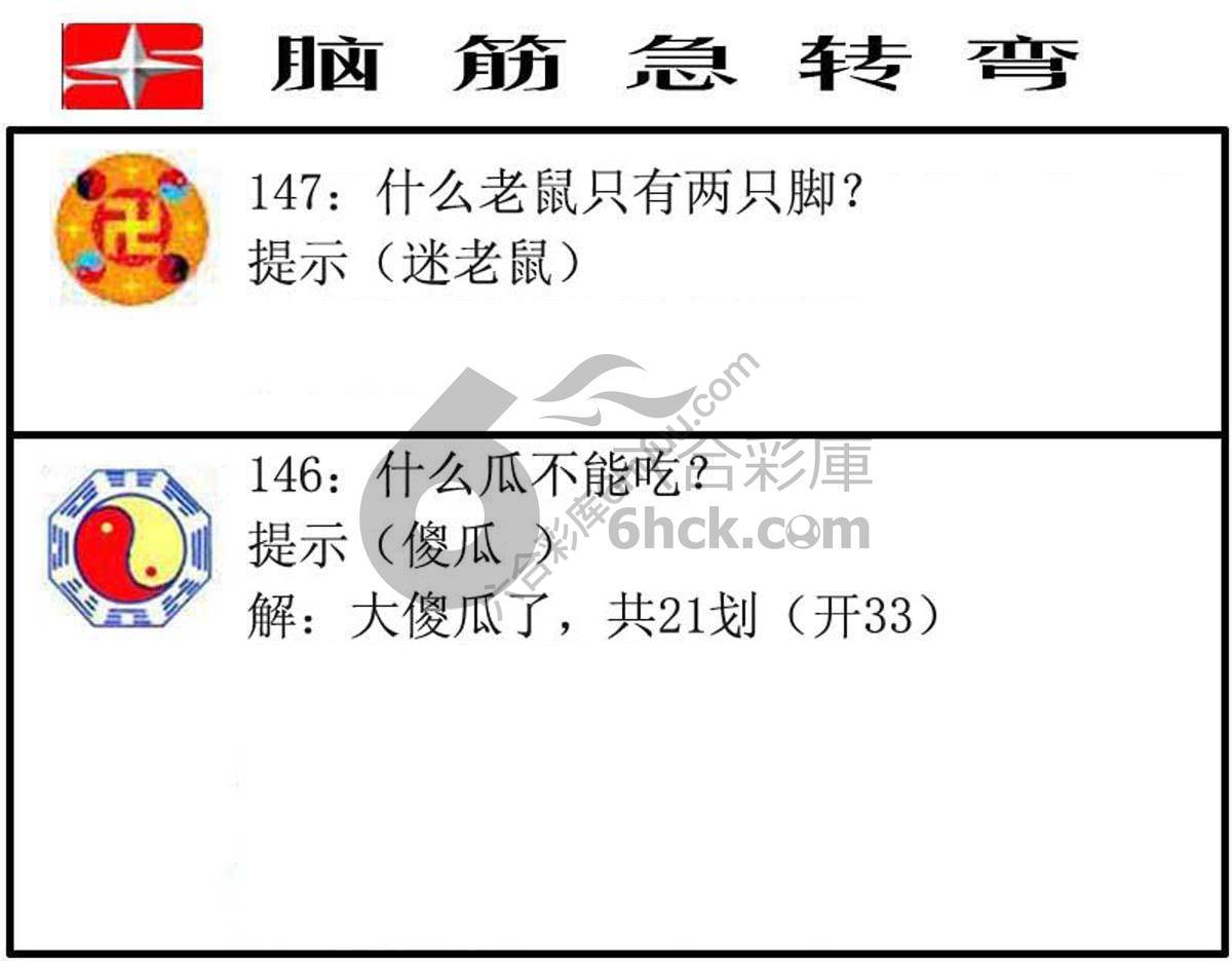脑筋急转弯