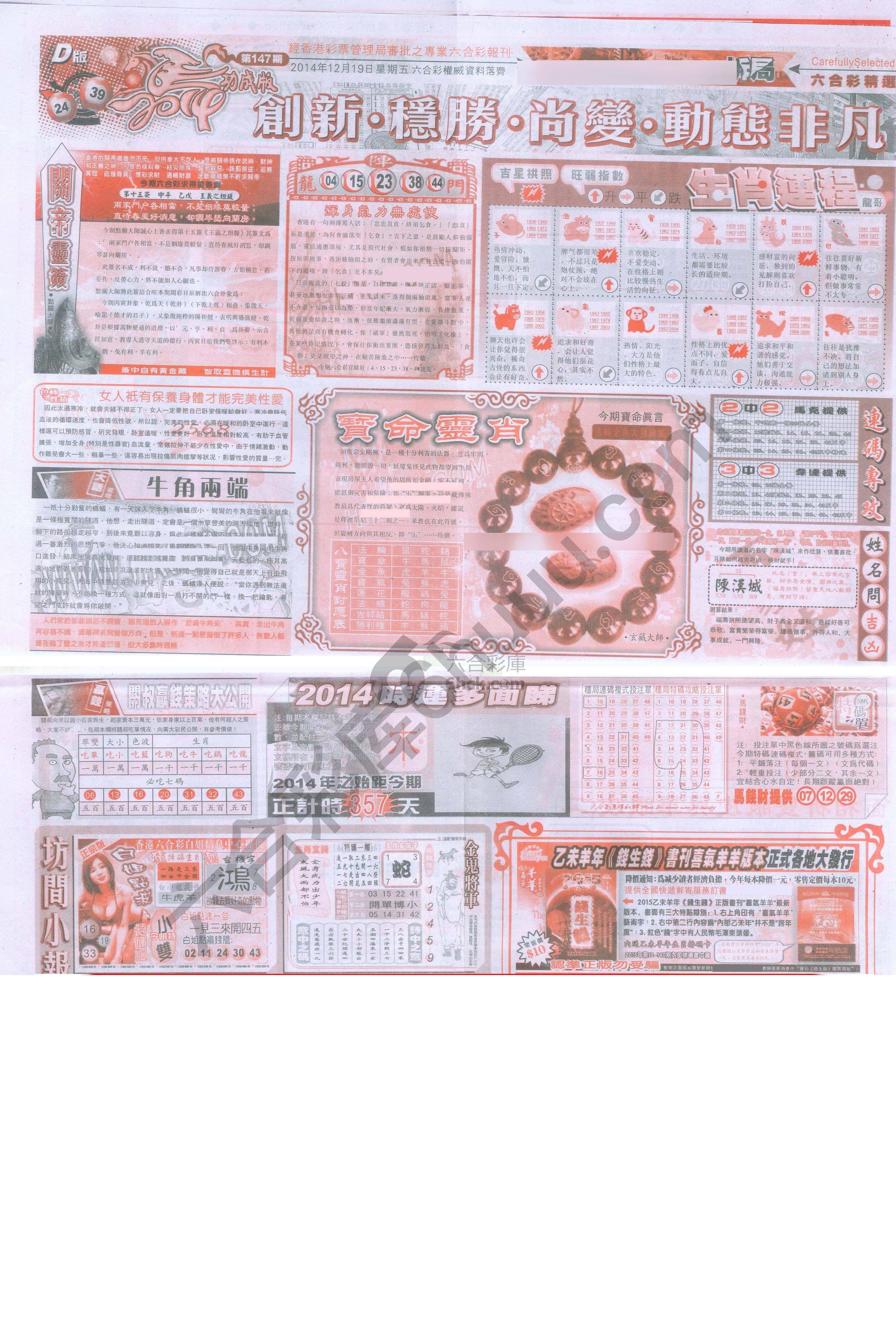 六合精选