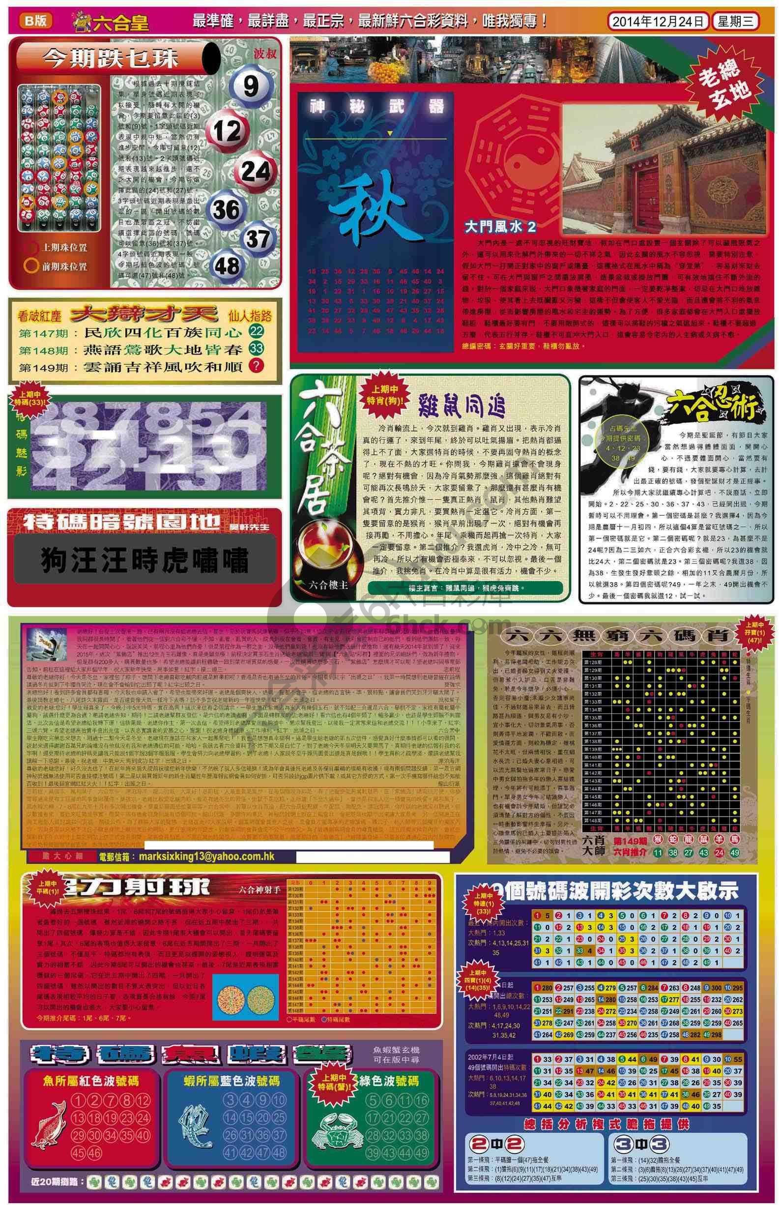 六合皇