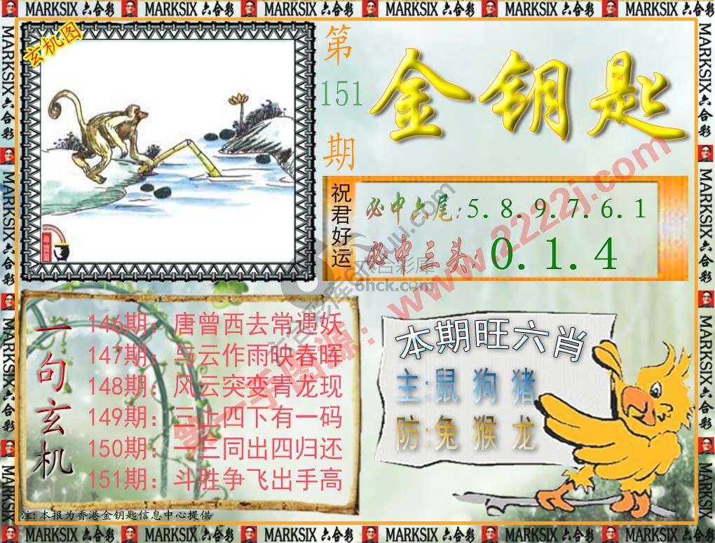 金钥匙