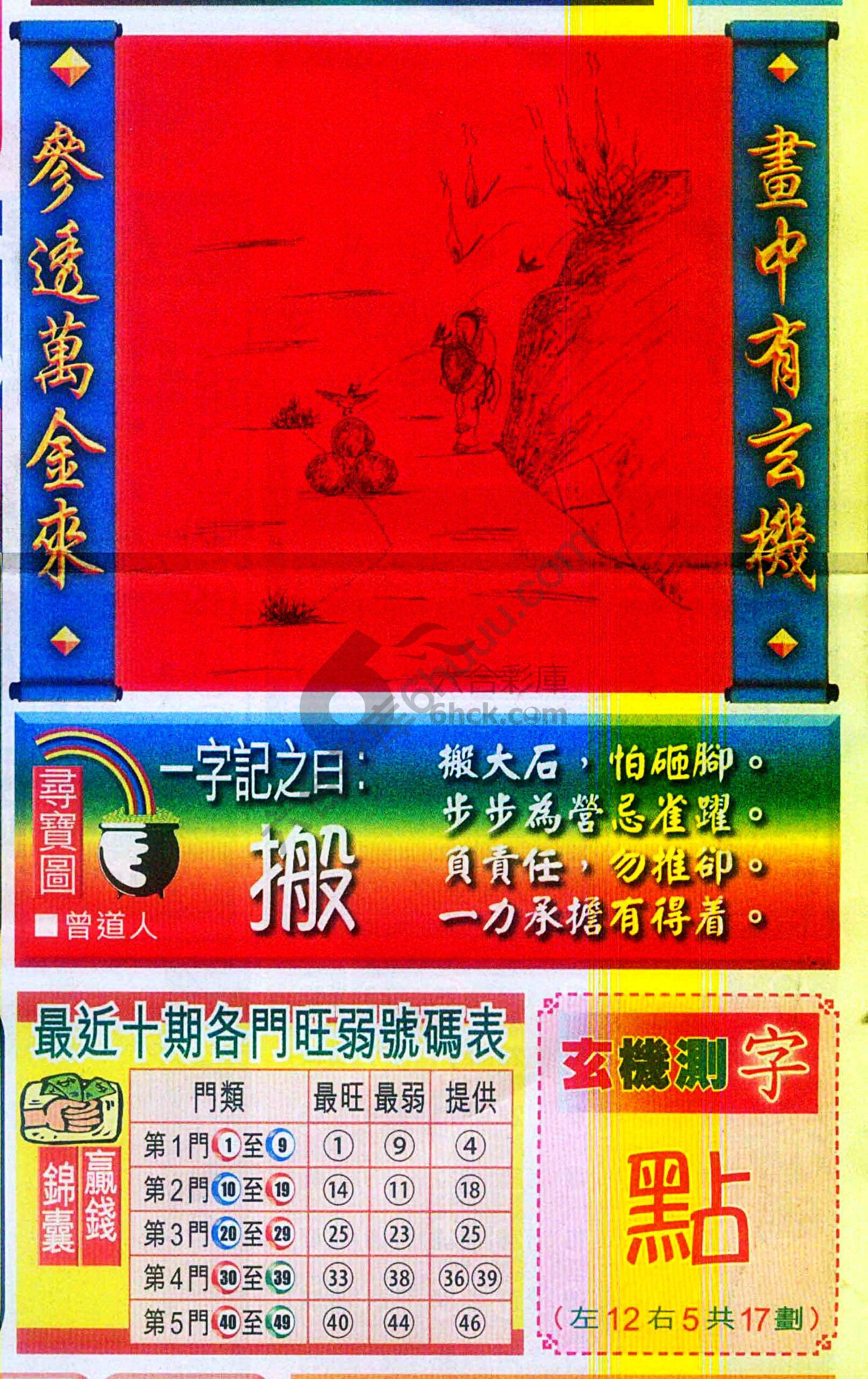 高清跑狗图