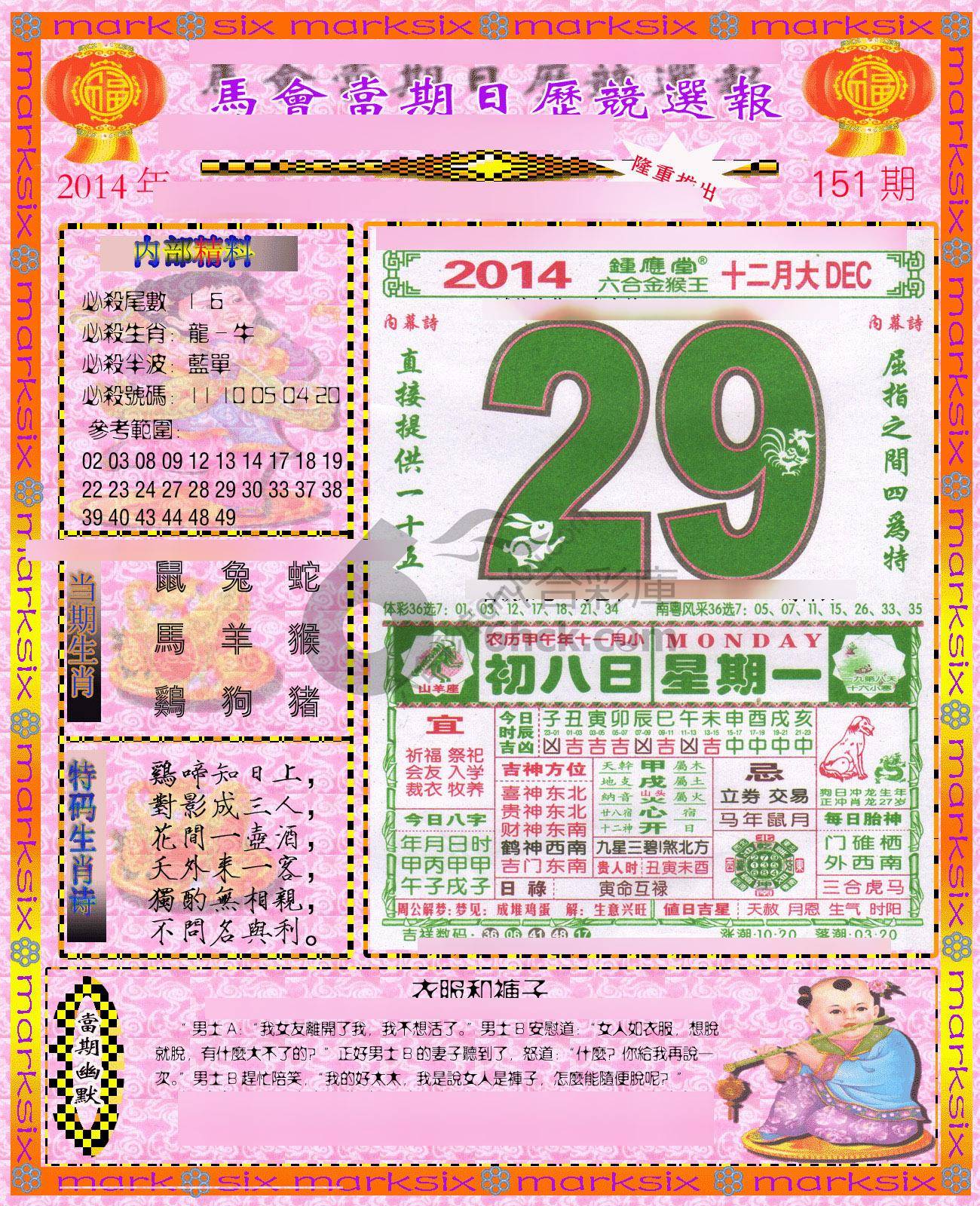 日历精选报