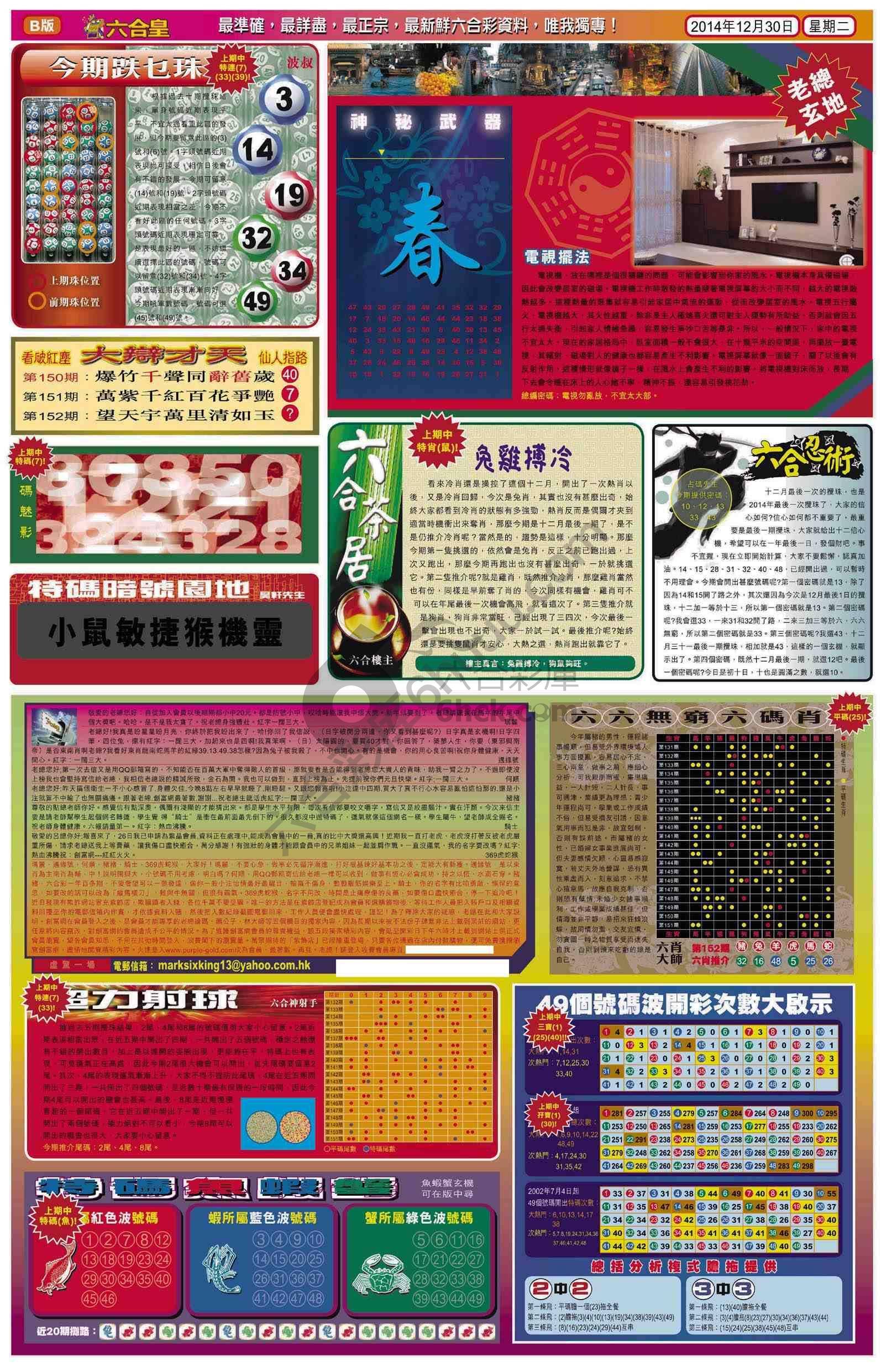 六合皇