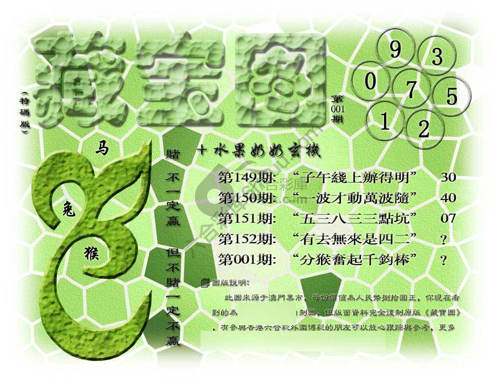 藏宝图
