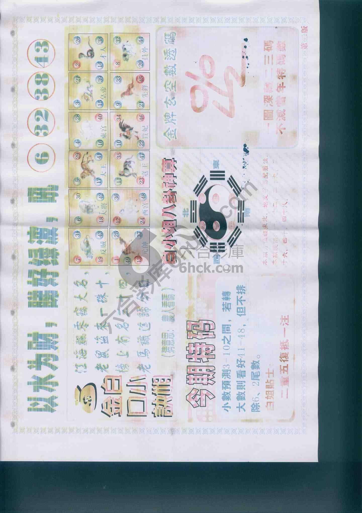白姐内幕