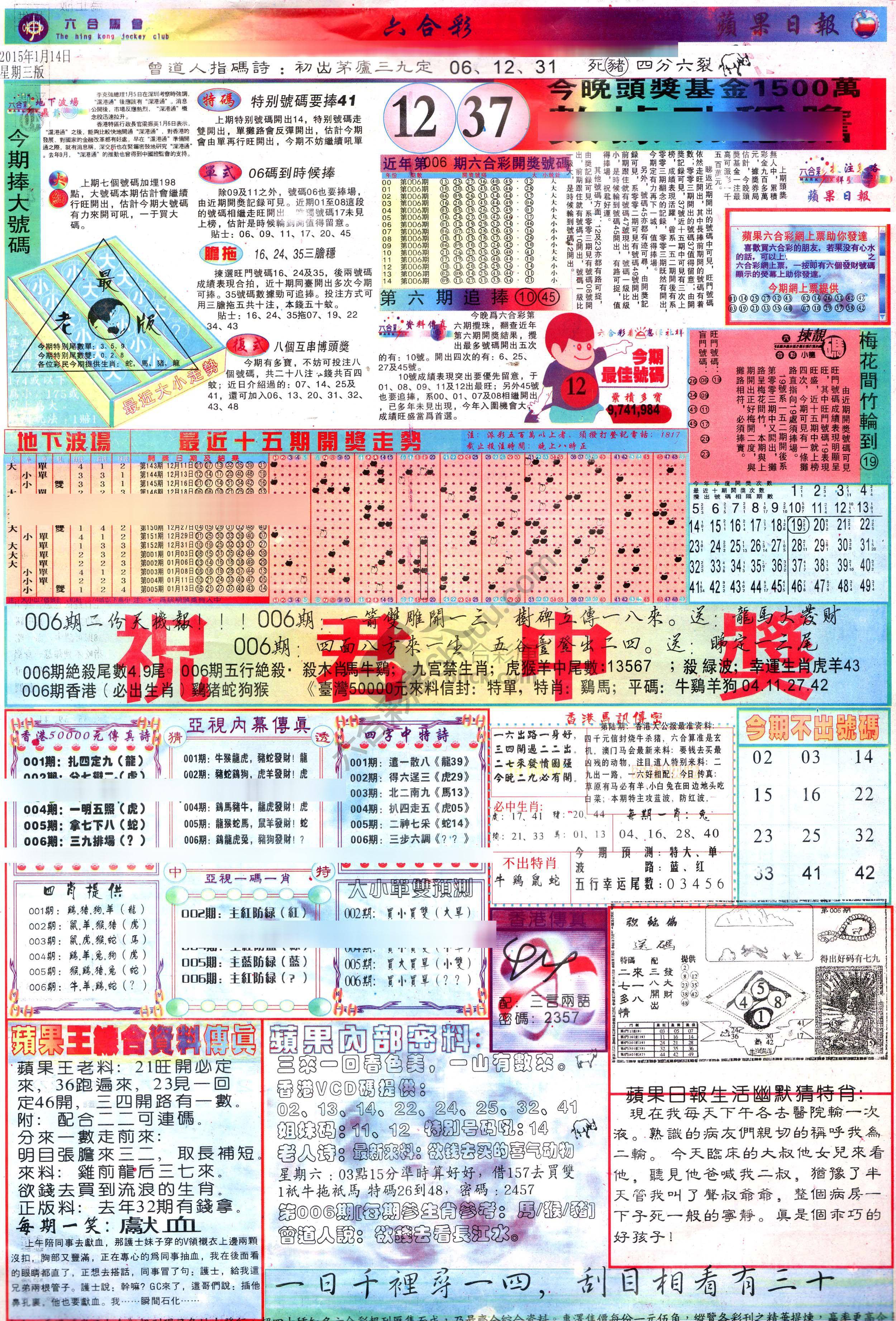 苹果日报