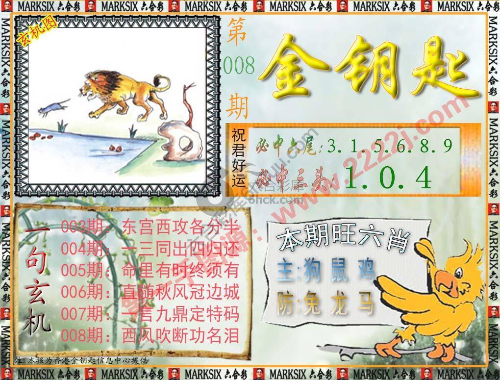 金钥匙