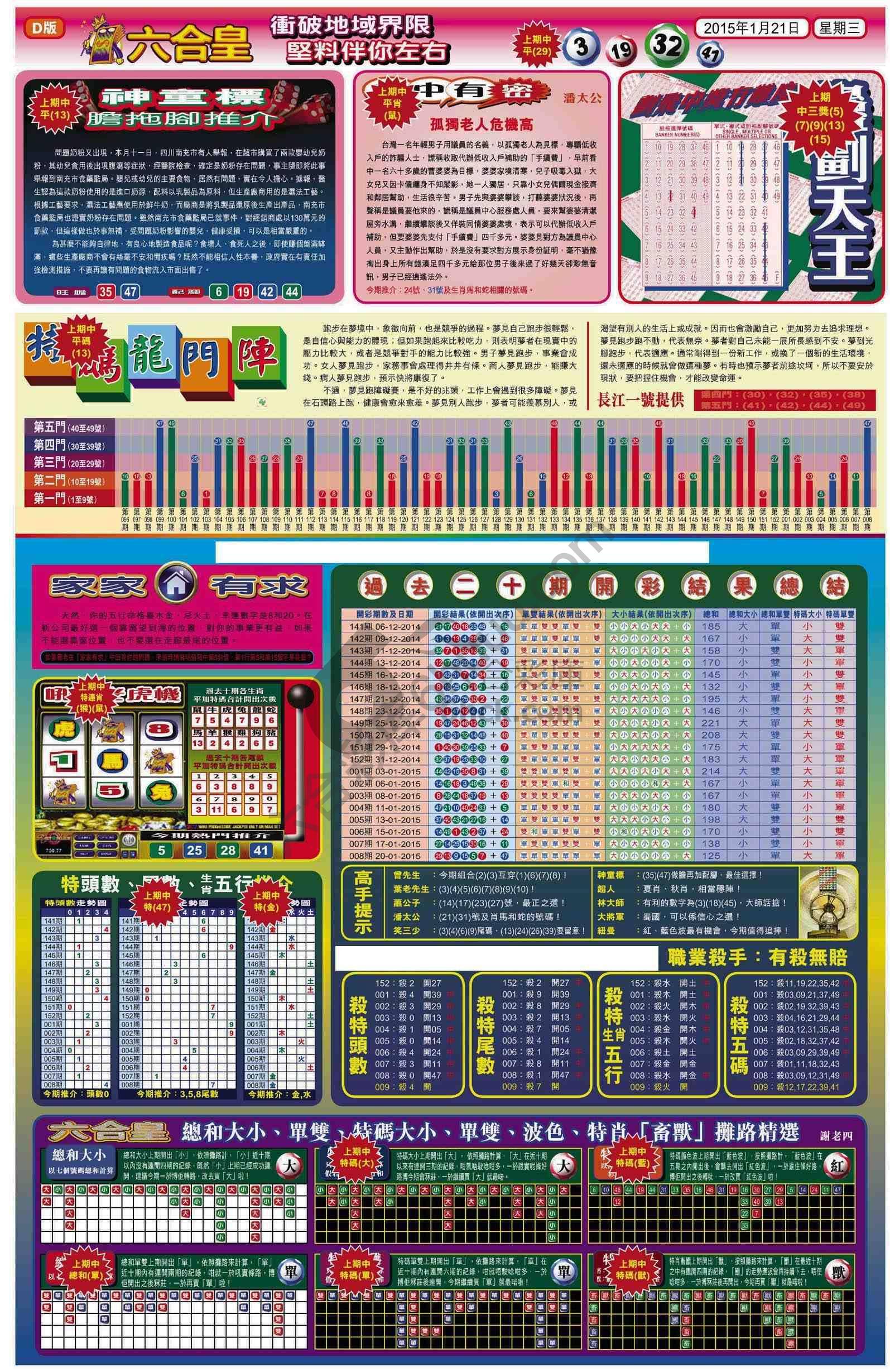 六合皇