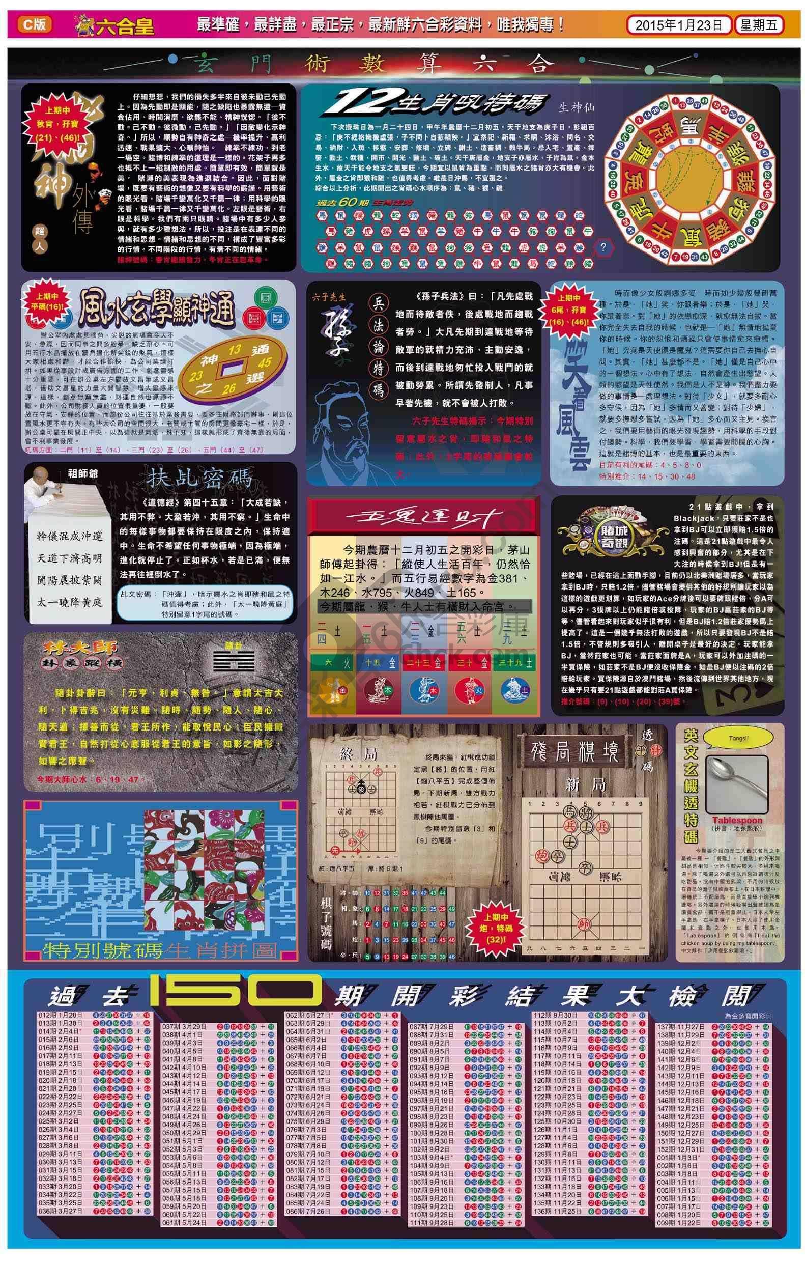 六合皇