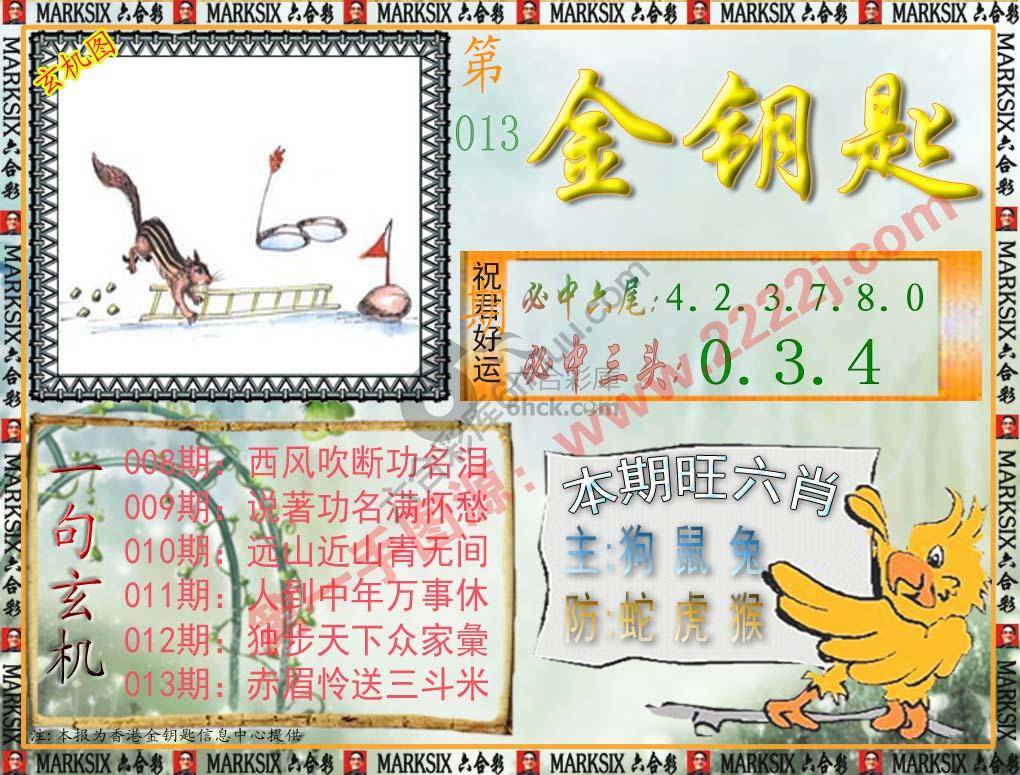 金钥匙