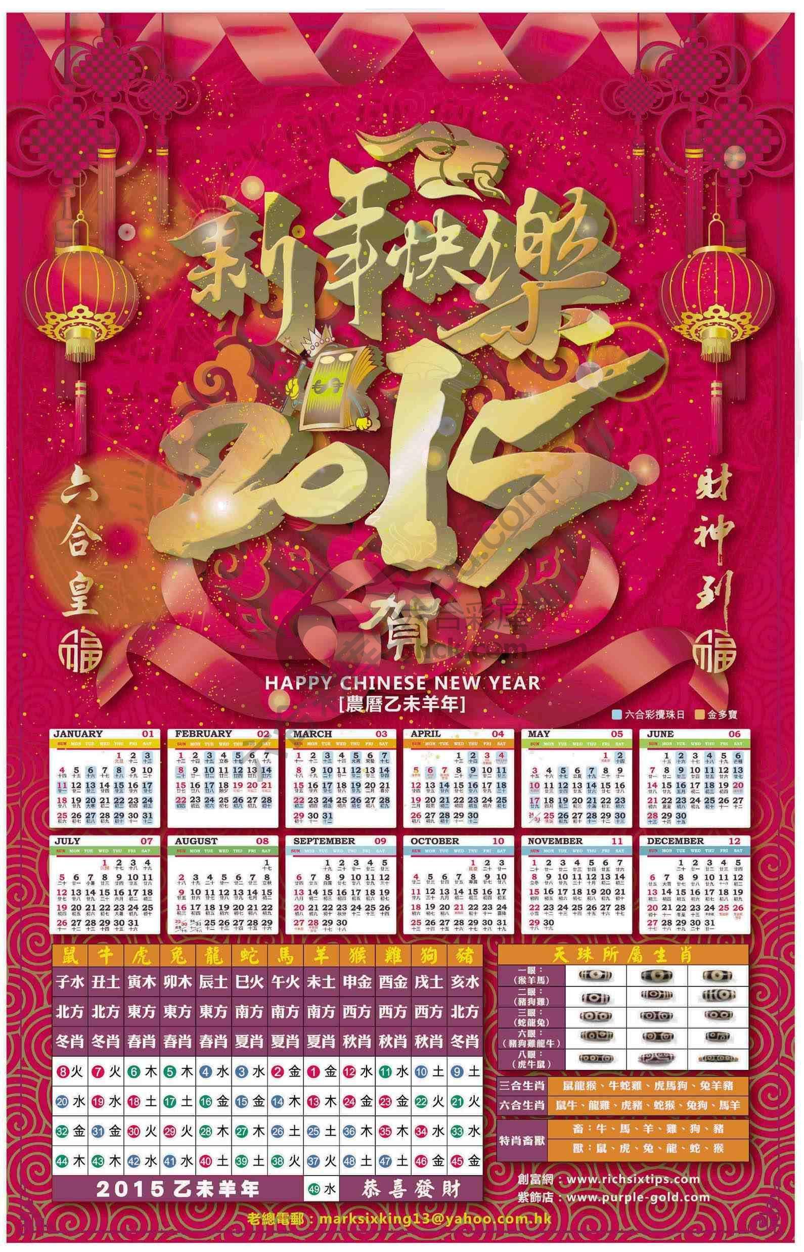 六合皇