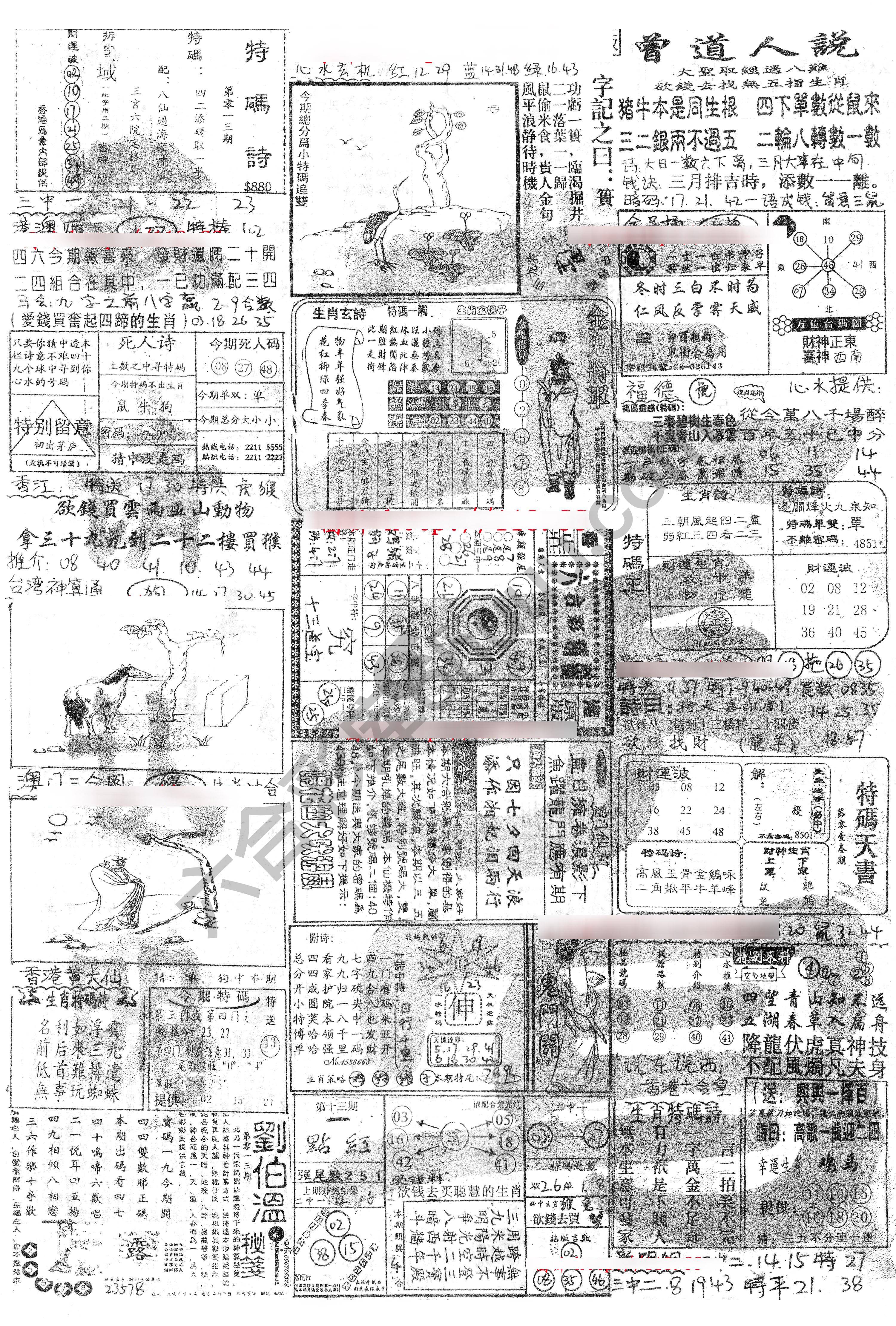 正手写