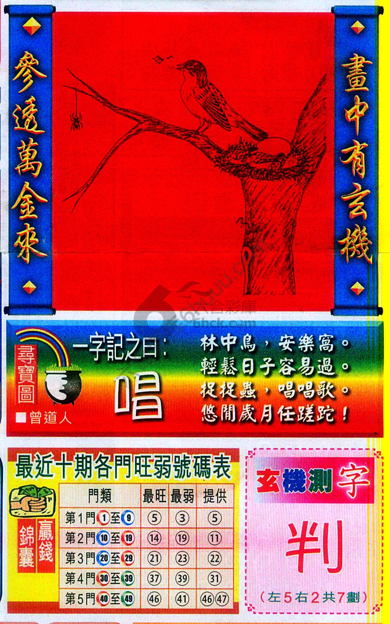 高清跑狗图