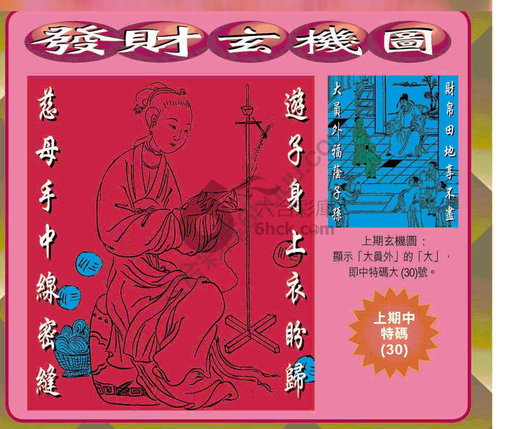 发财玄机图