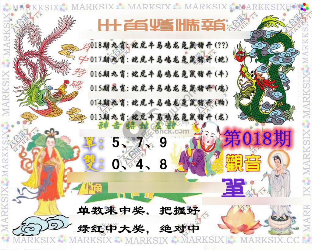 旺角特码报