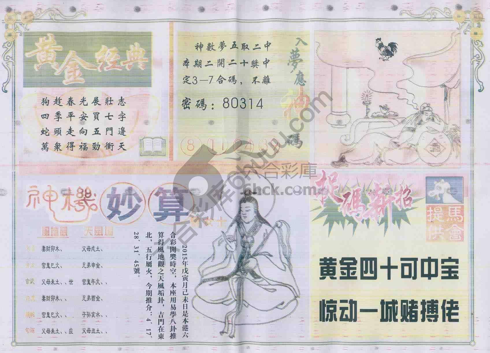 老版曾女士