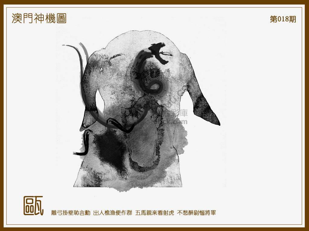 澳门神机图