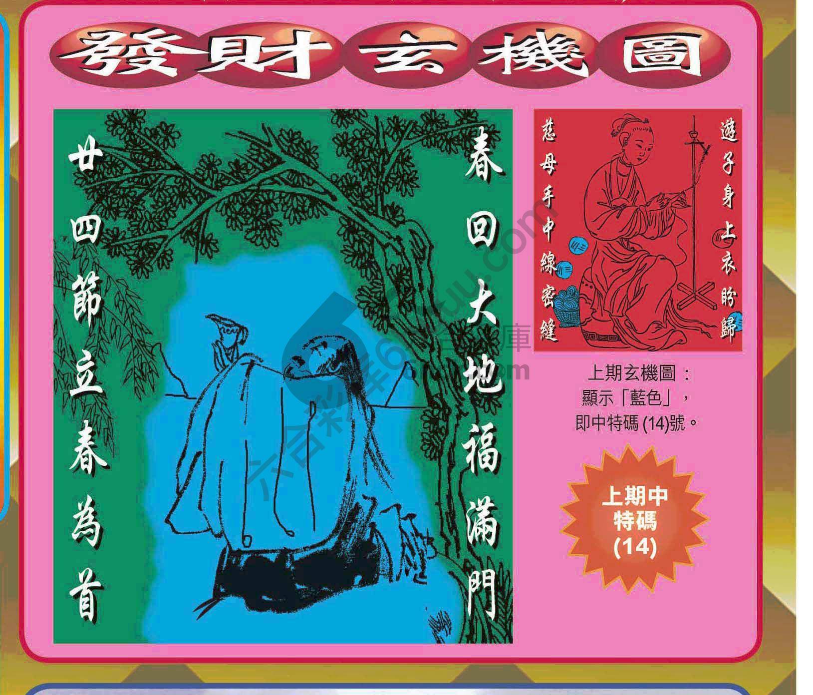 发财玄机图