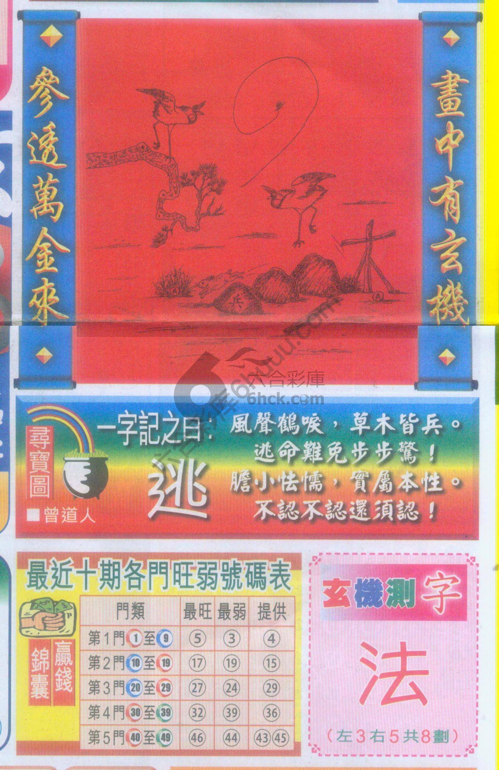 高清跑狗图