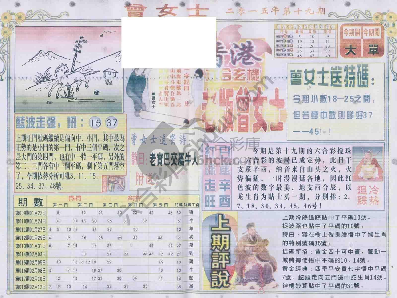 老版曾女士