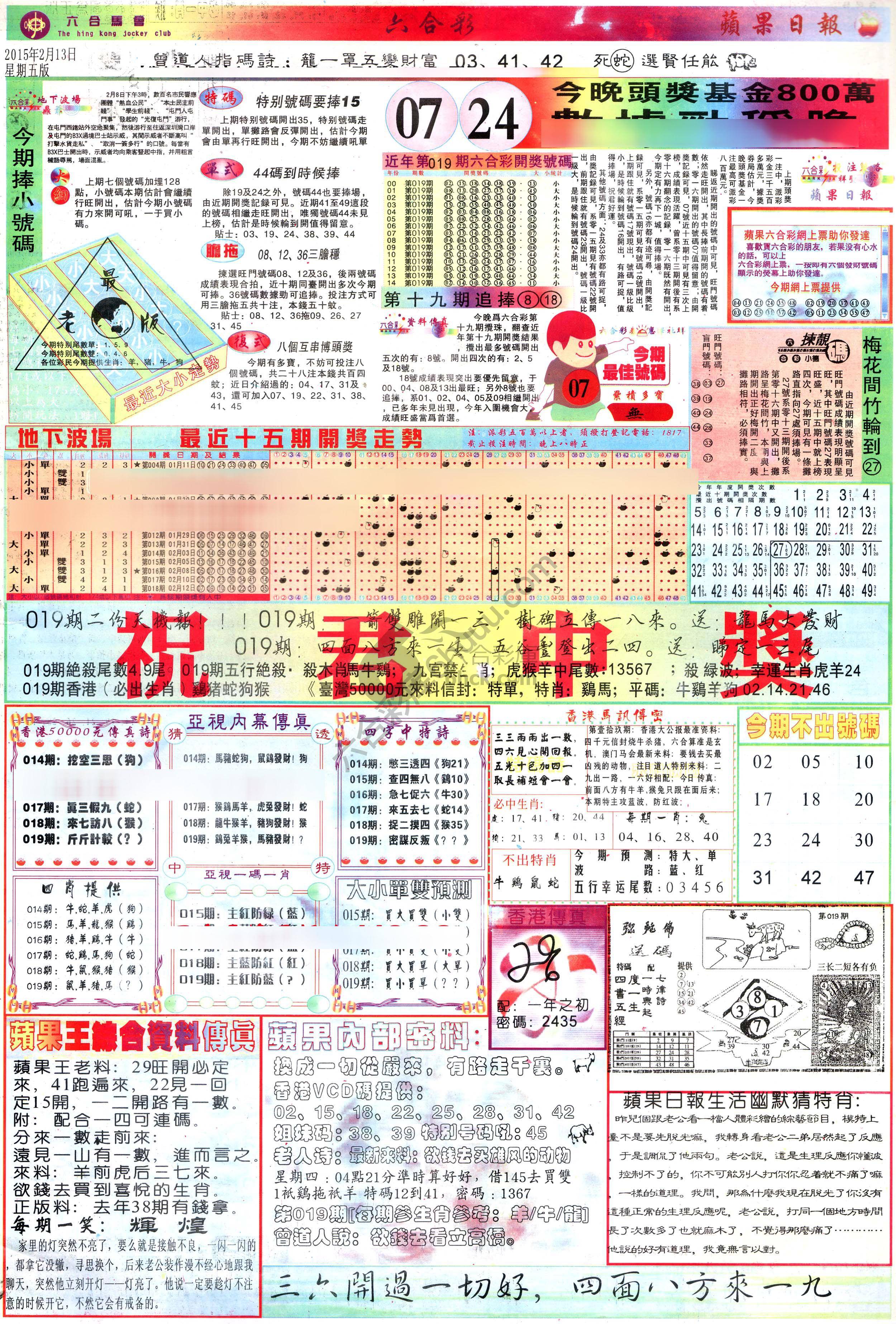 苹果日报