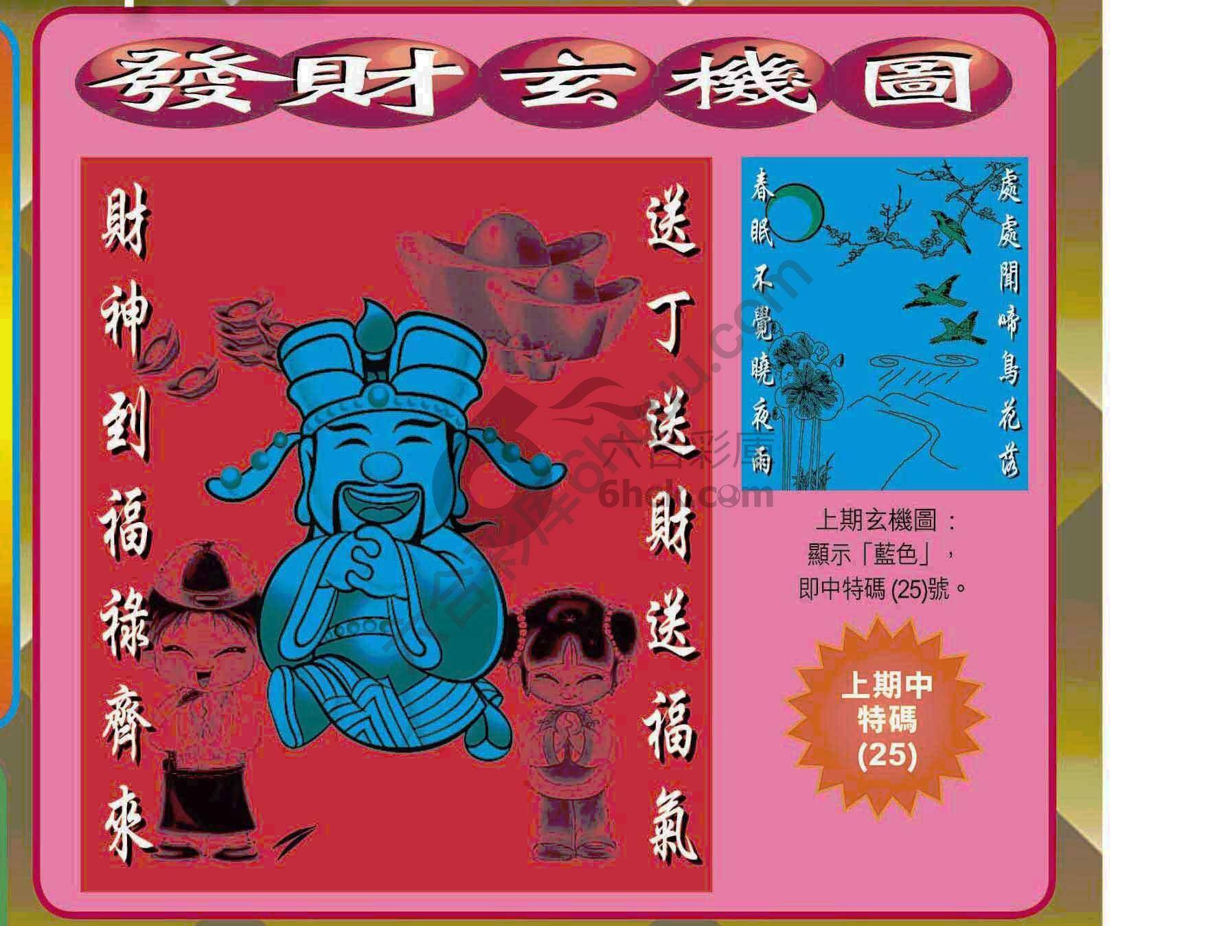 发财玄机图