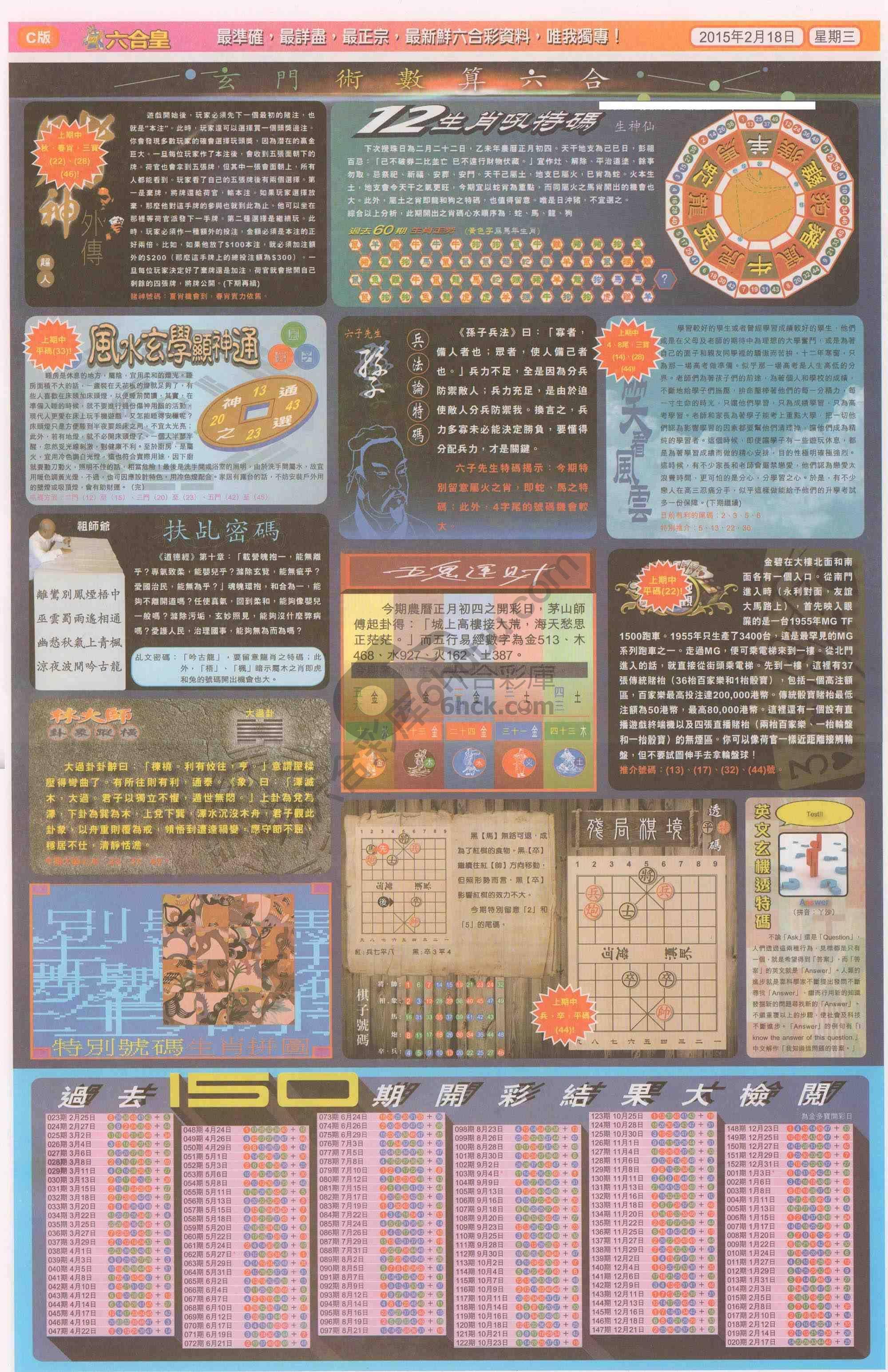 六合皇