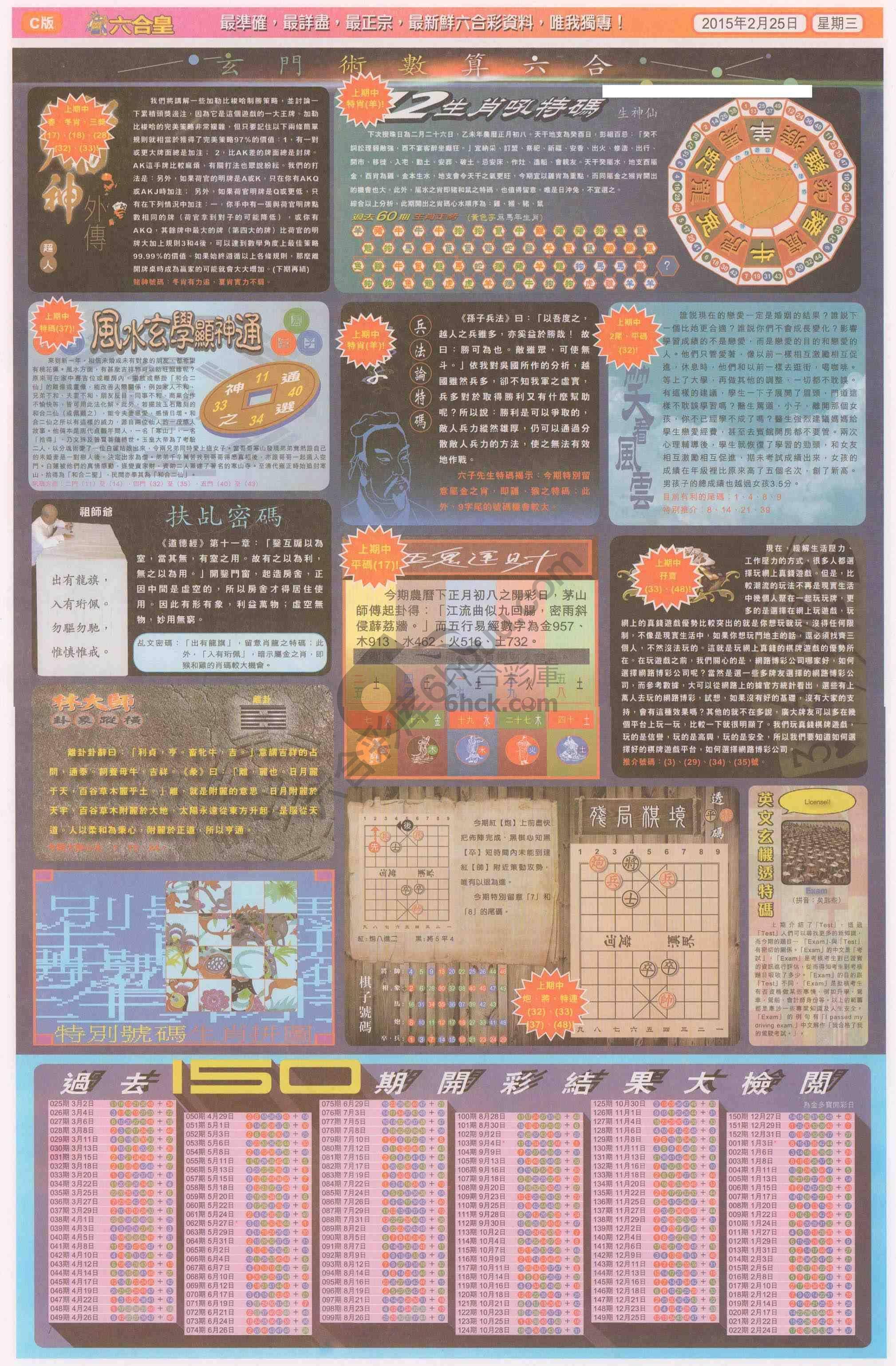 六合皇