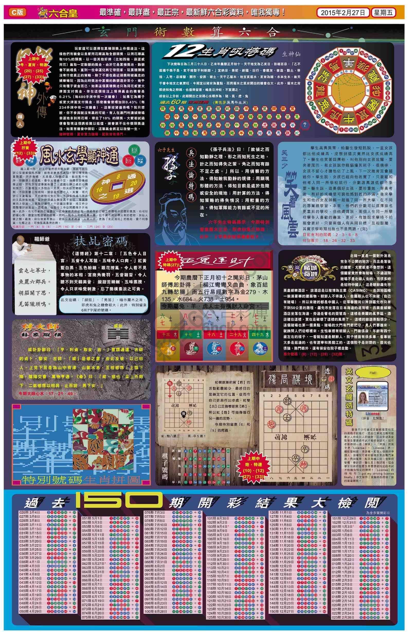六合皇