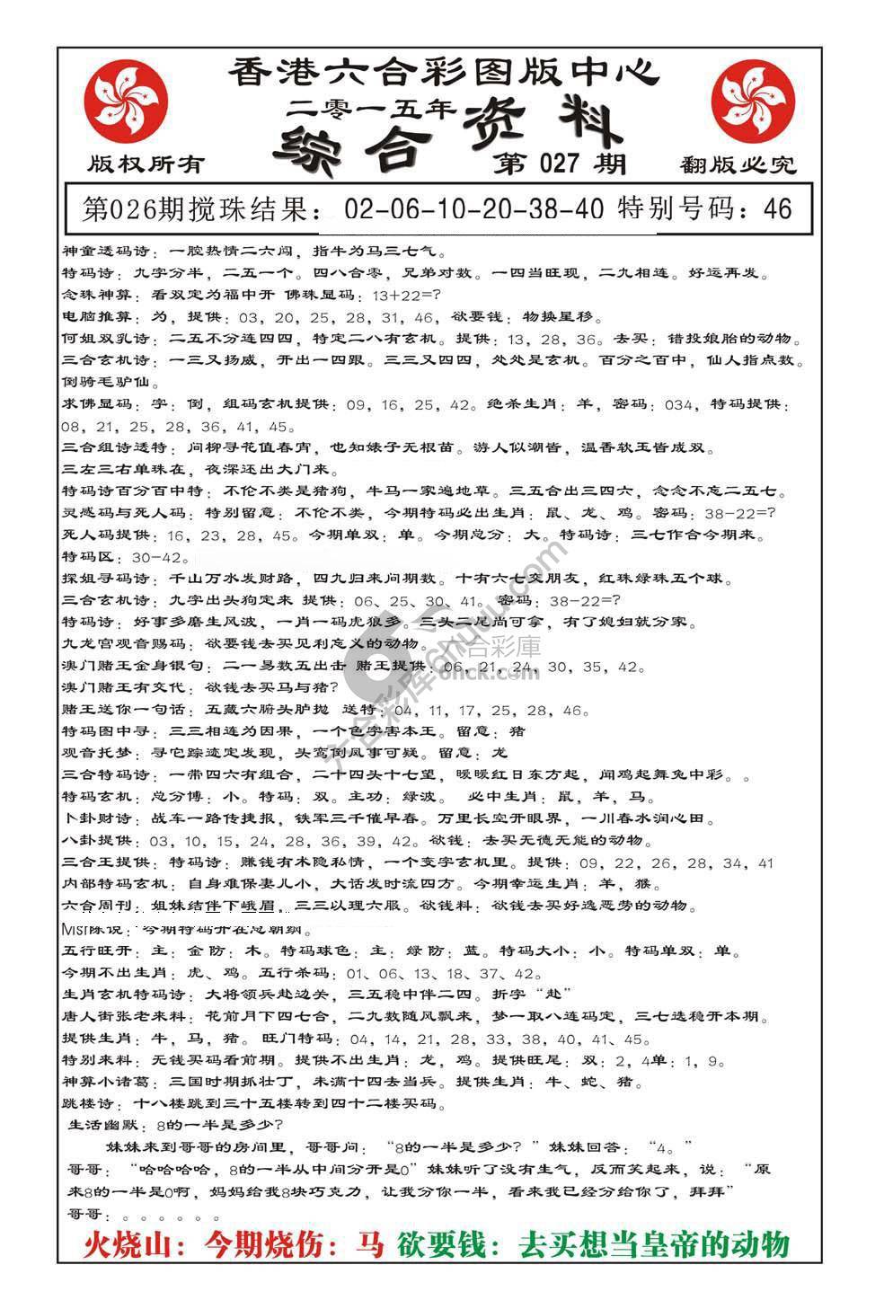 内部综合资料