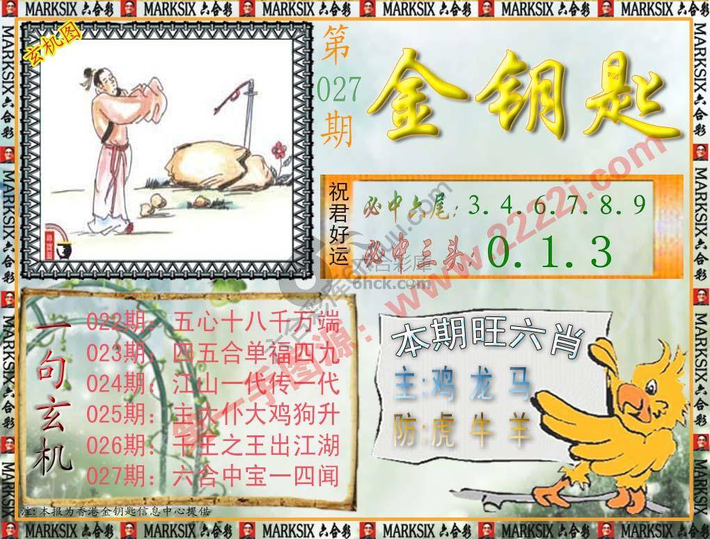 金钥匙