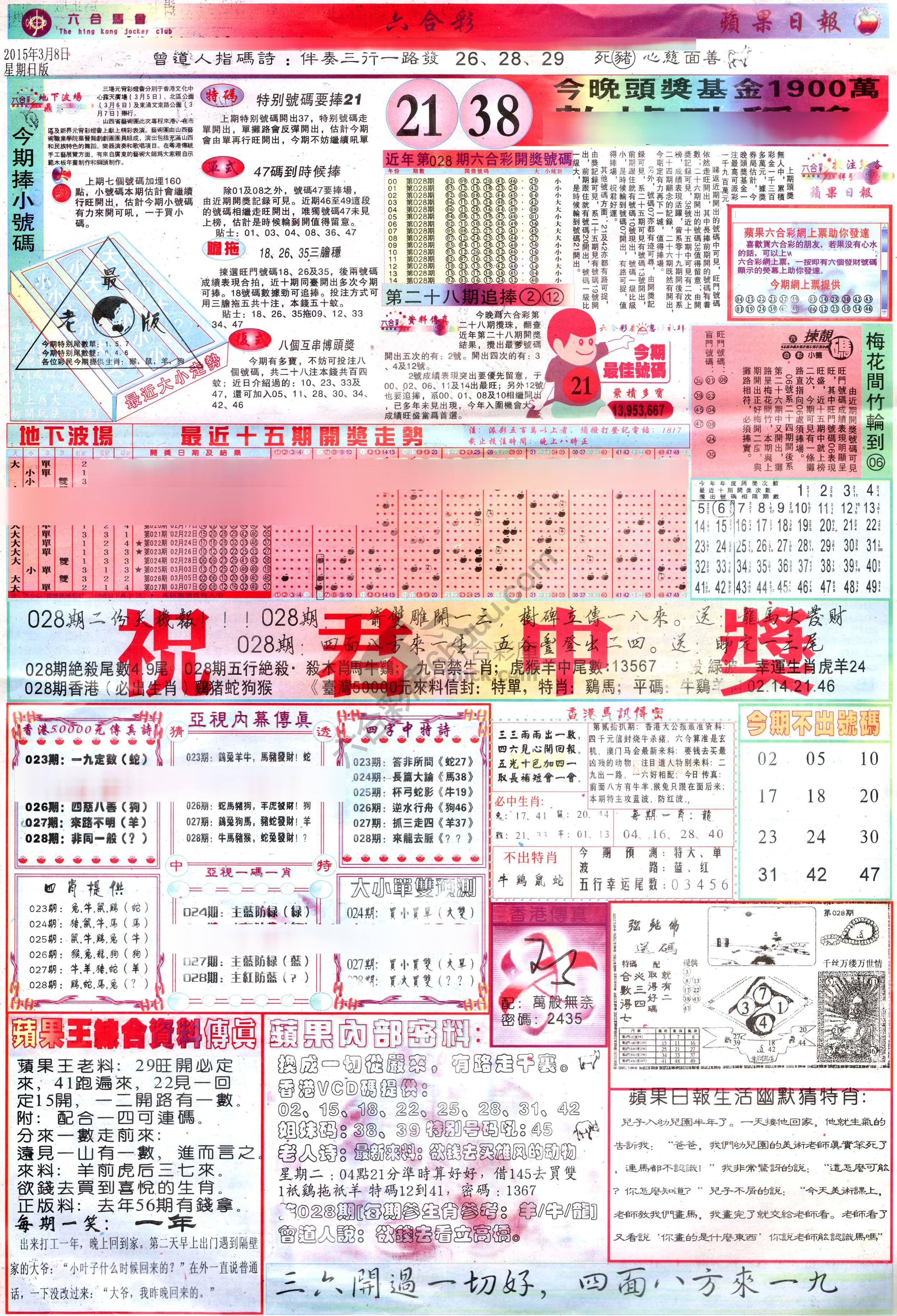 苹果日报