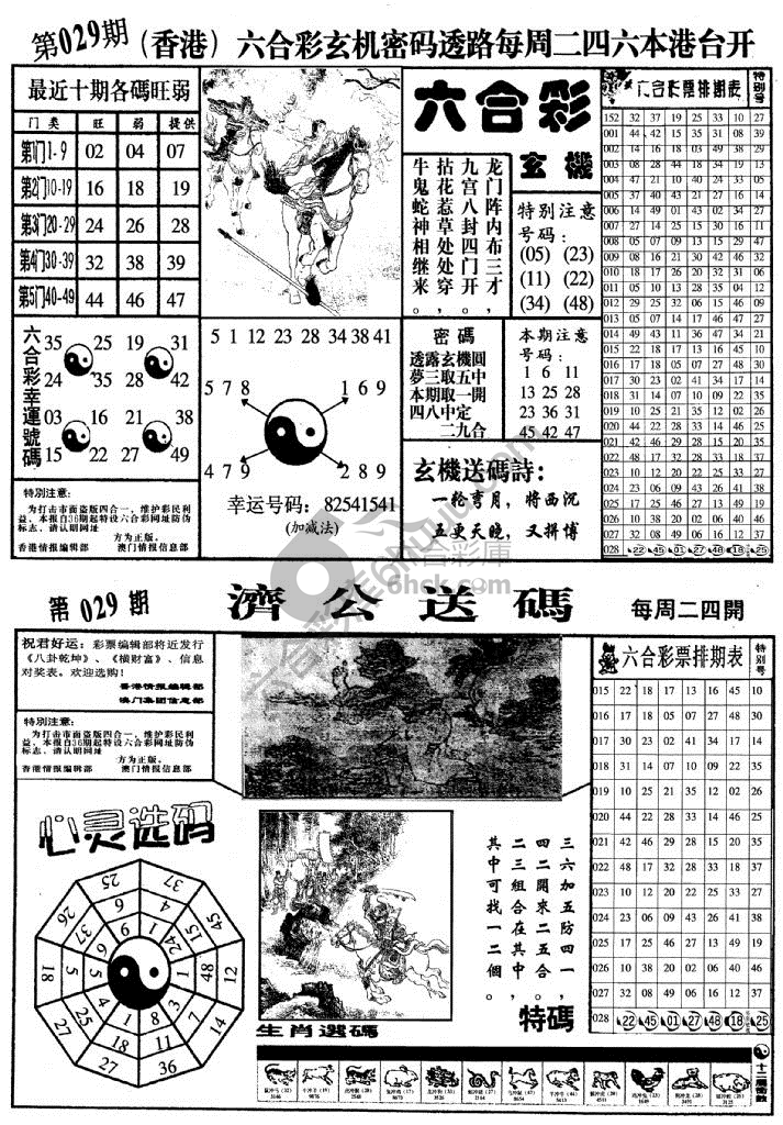 梅花四合一