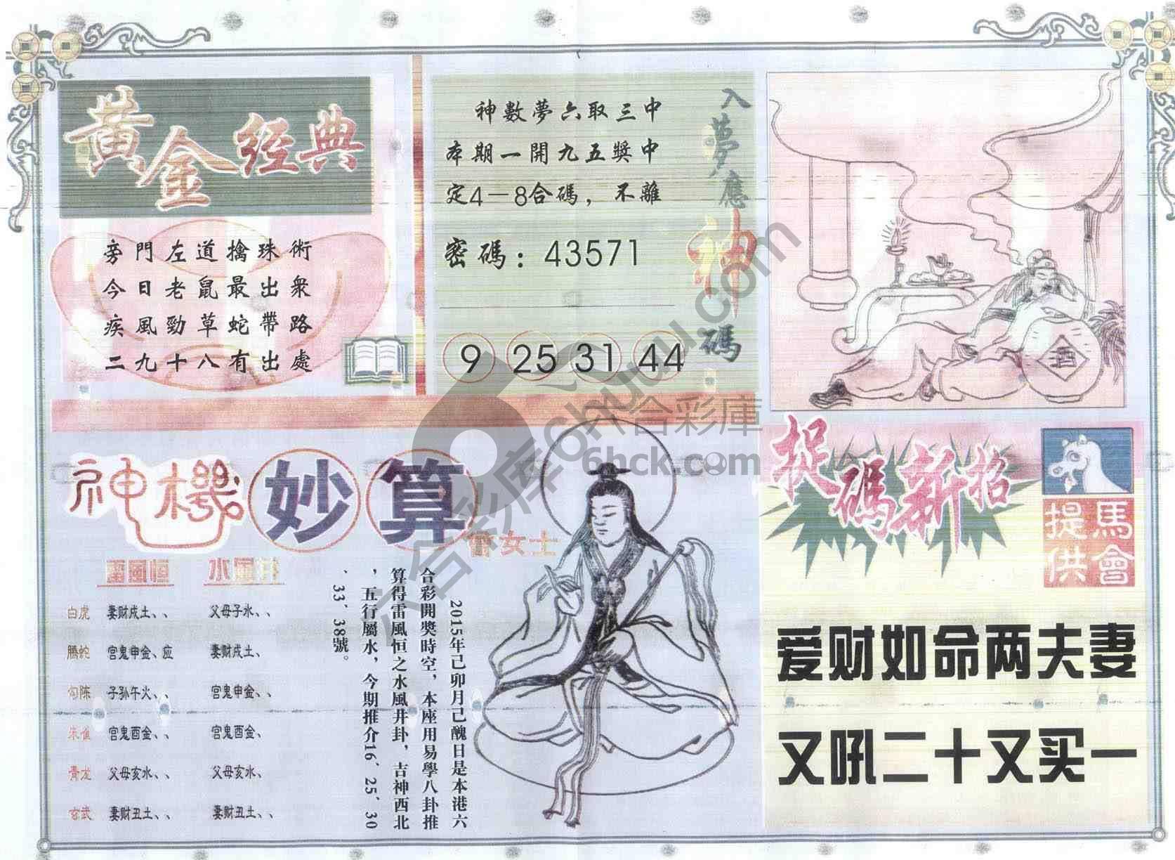 老版曾女士
