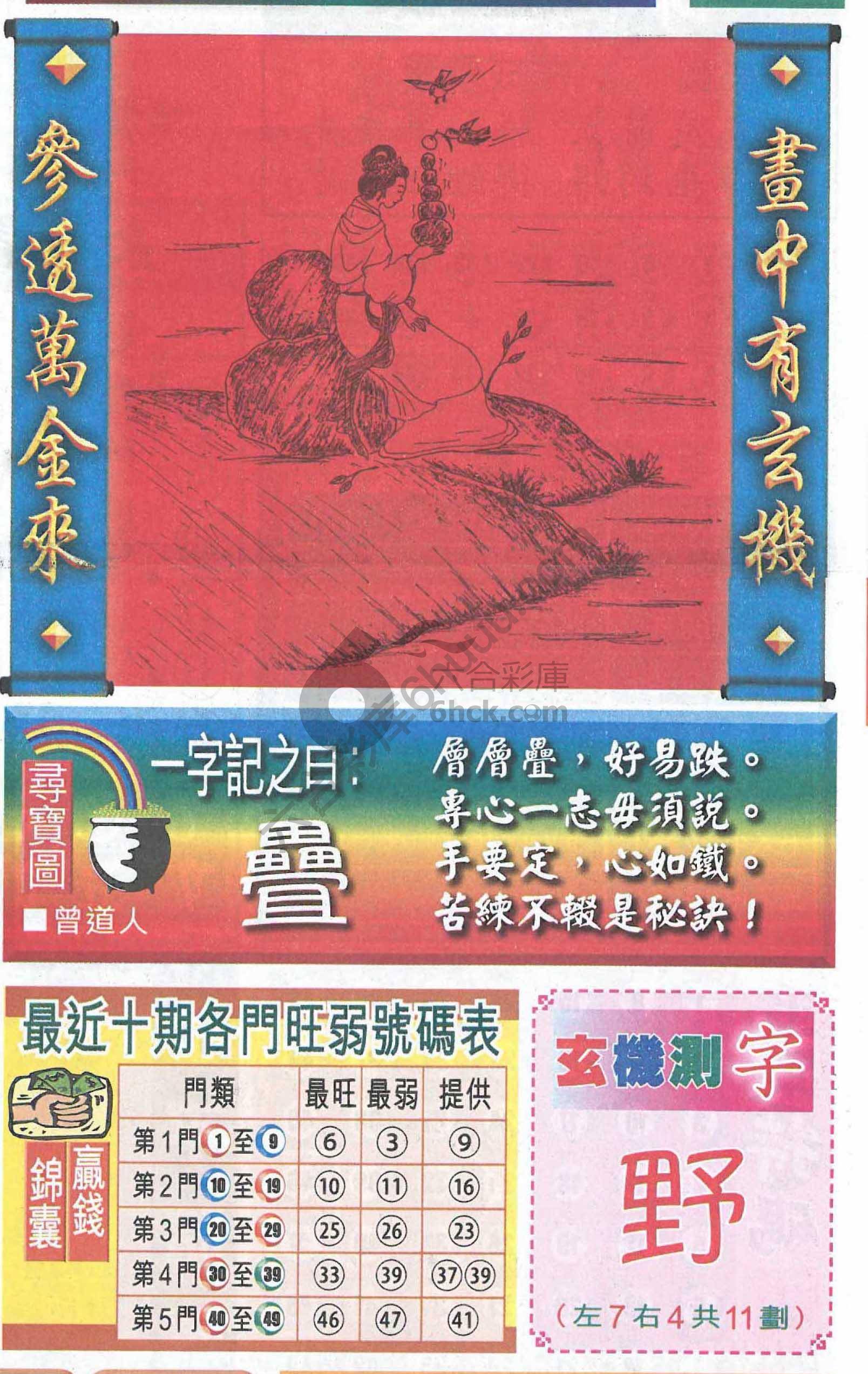高清跑狗图