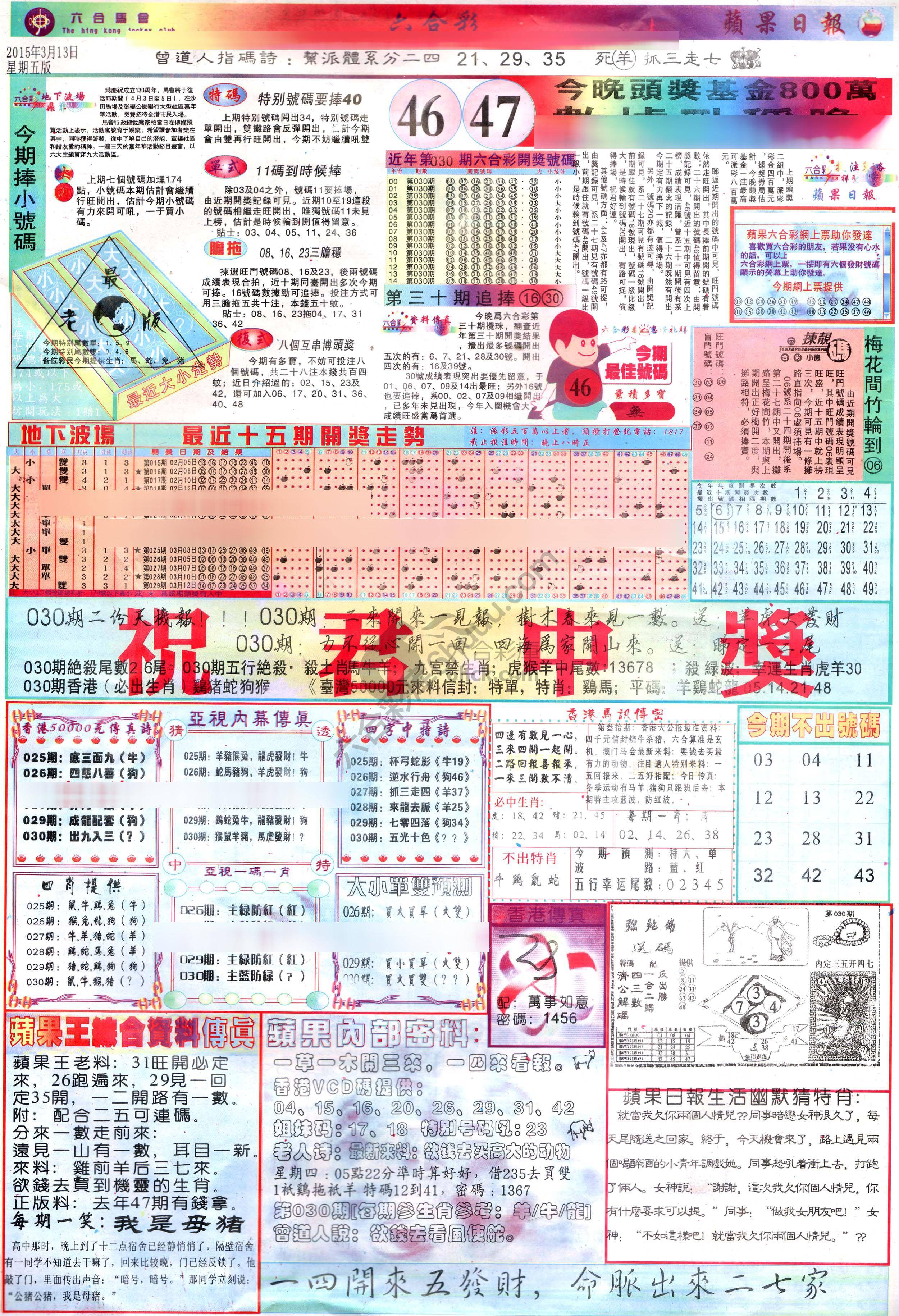 苹果日报