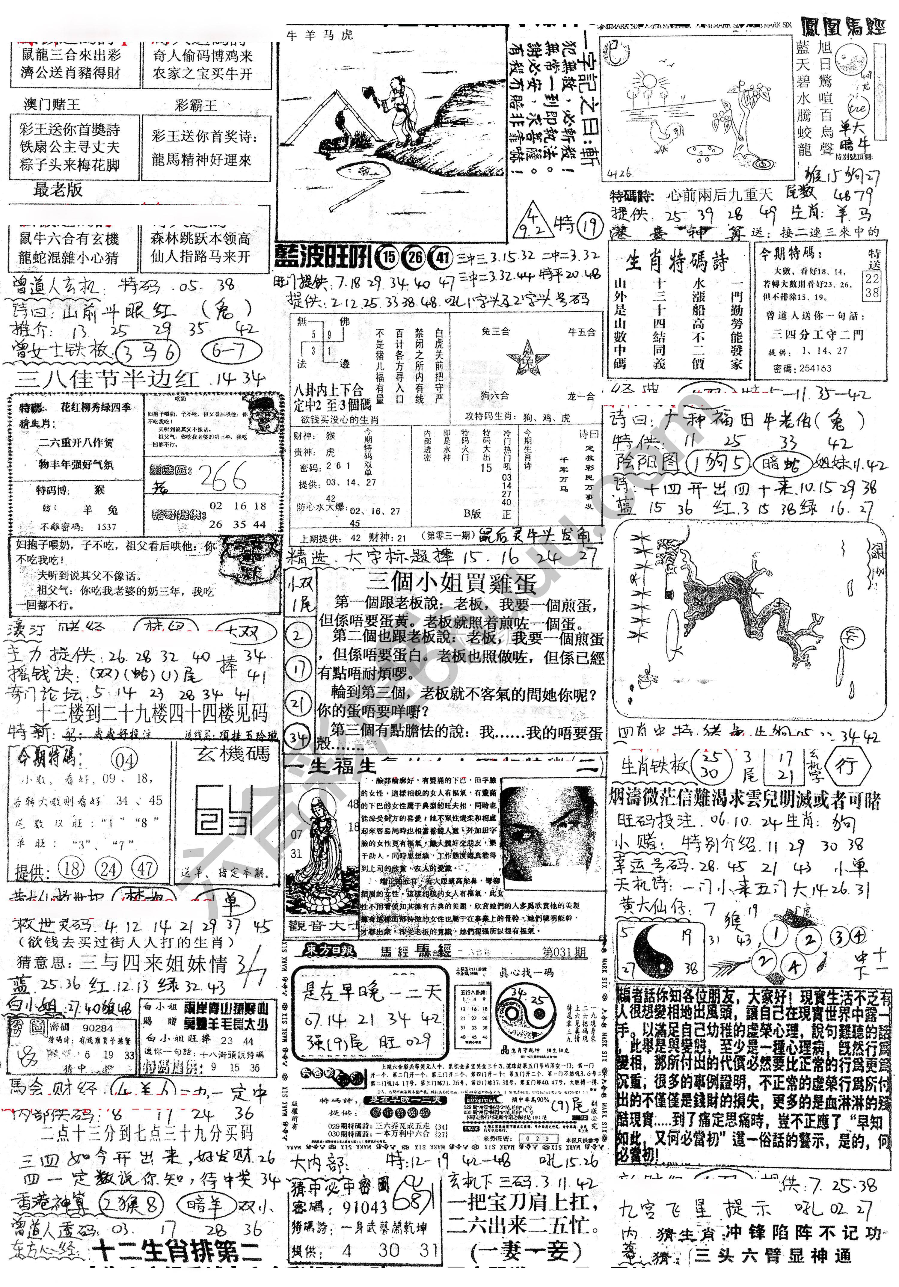 正手写